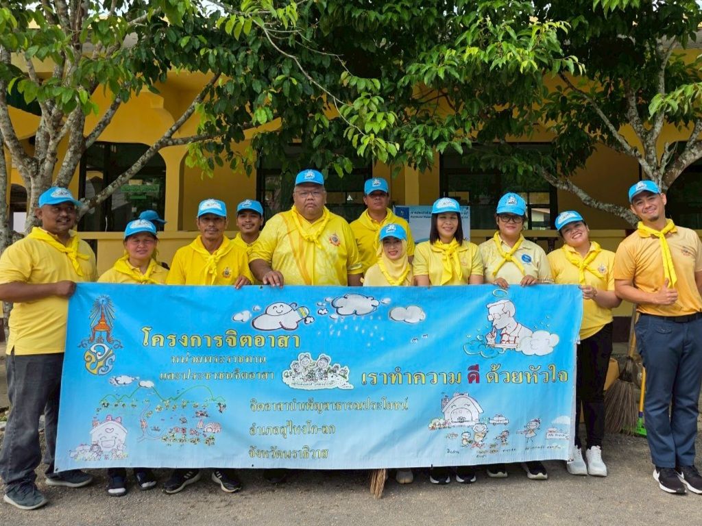 การประปาส่วนภูมิภาคสาขาสุไหงโก-ลก ร่วมกิจกรรม จิตอาสาพัฒนา บำเพ็ญสาธารณประโยชน์เฉลิมพระเกียรติพระบาทสมเด็จพระเจ้าอยู่หัว เนื่องในวันเฉลิมพระชนมพรรษา 28 กรกฏาคม 2568