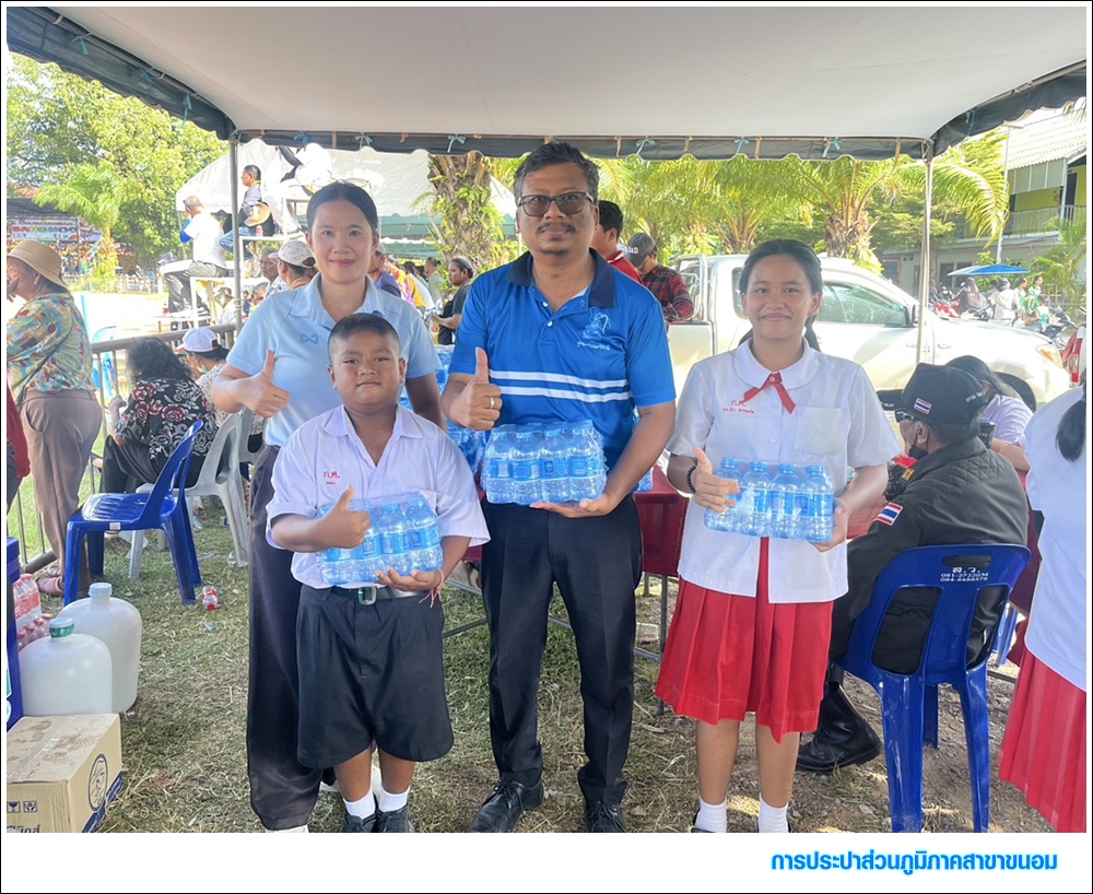 กปภ.สาขาขนอม มอบน้ำดื่มบรรจุขวดตราสัญลักษณ์ กปภ. จำนวน 400 ขวด แก่โรงเรียนชุมชนบ้านบางโหนด