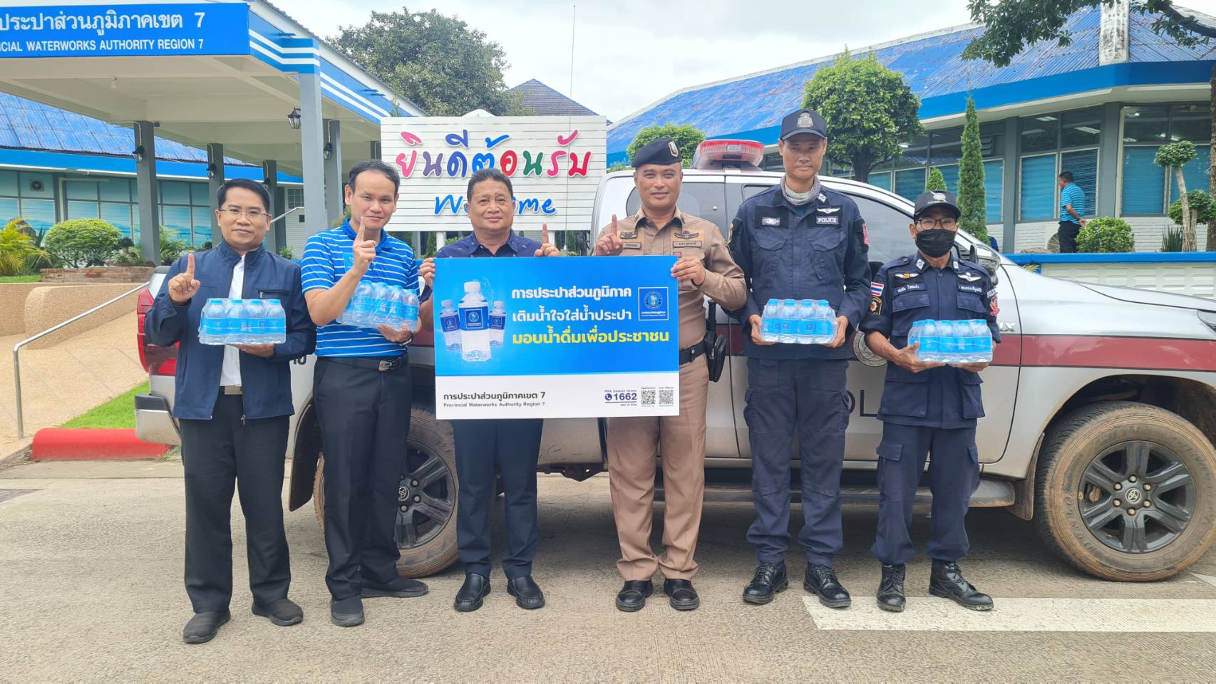 กปภ.ข.7 สนับสนุนน้ำดื่มตราสัญลักษณ์ กปภ. ให้กับสถานีตำรวจภูธรพิบูลย์รักษ์ ใช้ในกิจกรรมเฉลิมพระเกียรติพระบาทสมเด็จพระเจ้าอยู่หัวฯ