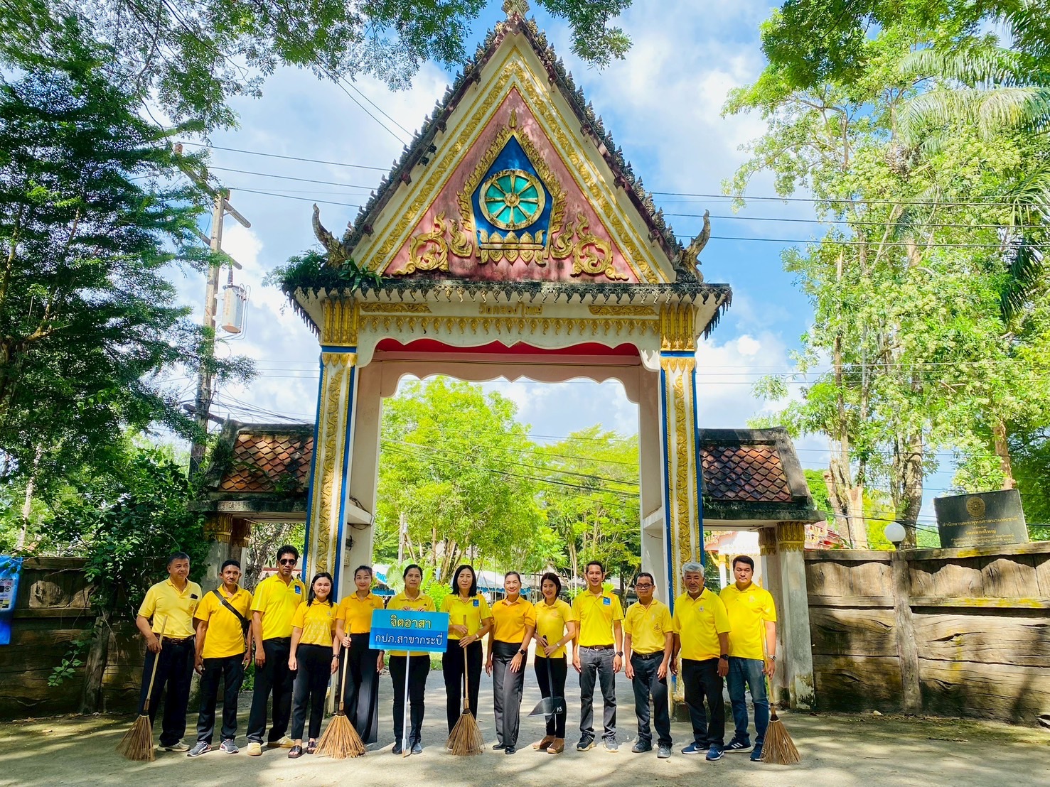 การประปาส่วนภูมิภาคสาขากระบี่ ร่วมกิจกรรม จิตอาสาพัฒนา บำเพ็ญสาธารณประโยชน์เฉลิมพระเกียรติพระบาทสมเด็จพระเจ้าอยู่หัว เนื่องในวันเฉลิมพระชนมพรรษา 28 กรกฏาคม 2568