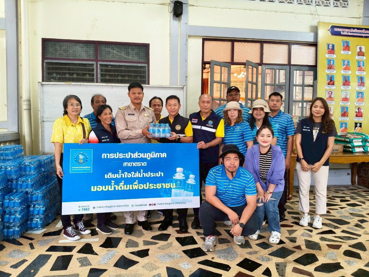 &#128167;กปภ.สาขาตราด สนับสนุนน้ำดื่มตราสัญลักษณ์ กปภ. ให้แก่ศูนย์พักพิงจังหวัดตราด และทหารที่ปฏิบัติหน้าที่ดูแลแนวชายแดนไทย  กัมพูชาในพื้นที่จังหวัดตราด