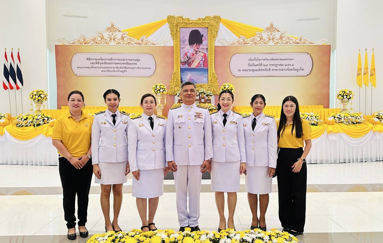 กปภ.สาขาภูเก็ต เข้าร่วมกิจกรรมเฉลิมพระเกียรติพระบาทสมเด็จพระเจ้าอยู่หัว เนื่องในโอกาสวันเฉลิมพระชนมพรรษา 28 กรกฎาคม 2568