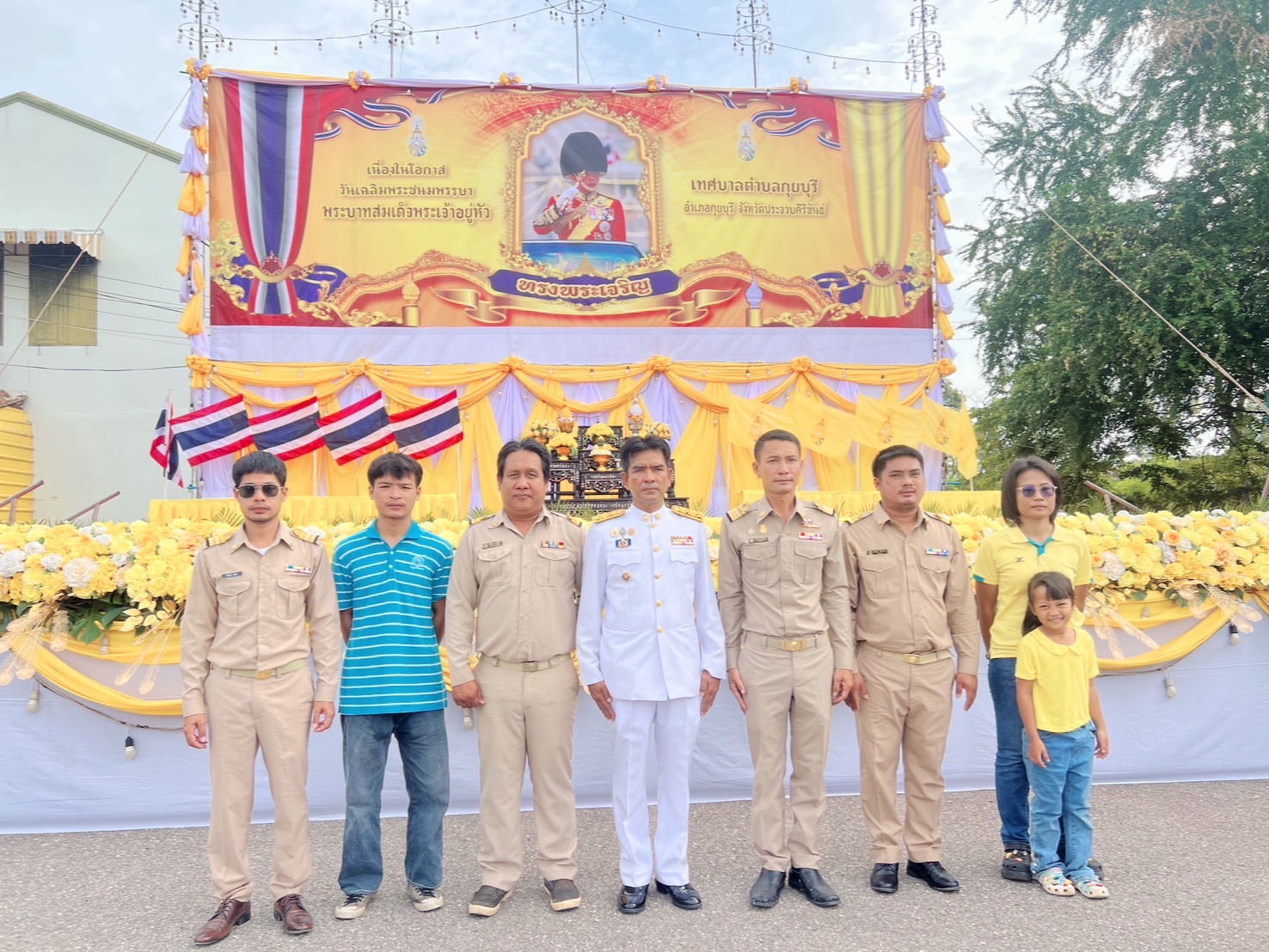 กปภ.สาขากุยบุรี ร่วมกิจกรรมเฉลิมพระเกียรติพระบาทสมเด็จพระเจ้าอยู่หัว เนื่องในโอกาสวันเฉลิมพระชนมพรรษา 28 กรกฎาคม 2568