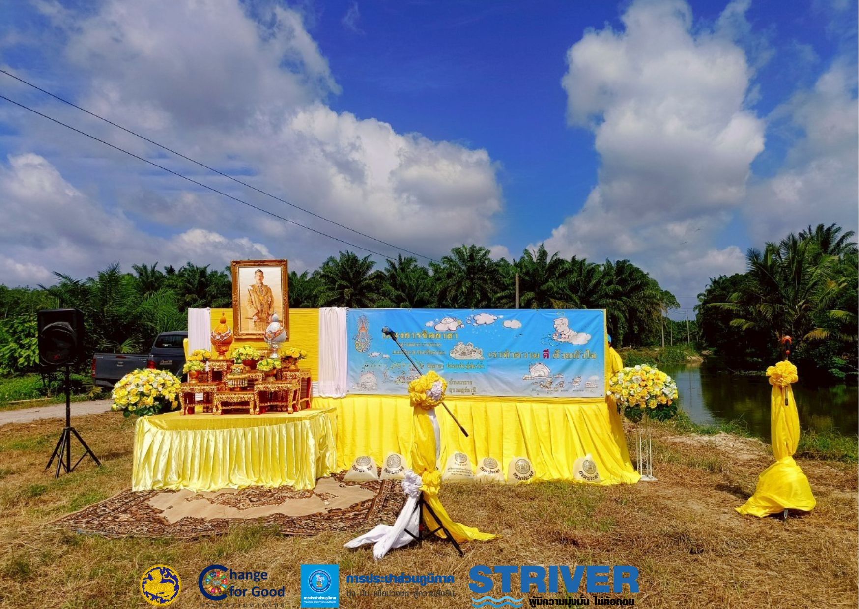 การประปาส่วนภูมิภาคสาขาเวียงสระ เข้าร่วมกิจกรรมจิตอาสาปล่อยพันธุ์สัตว์น้ำ เพื่อเฉลิมพระเกียรติพระบาทสมเด็จพระเจ้าอยู่หัว เนื่องในโอกาสวันเฉลิมพระชนมพรรษา ๒๘ กรกฎาคม ๒๔๖๘ พร้อมทั้งมอบน้ำดื่มบรรจุขวดตราสัญลักษณ์ กปภ.