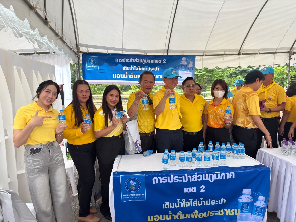 การประปาส่วนภูมิภาคเขต 2 มอบหมาย กปภ.สาขาพระนครศรีอยุธยา(ชั้นพิเศษ) ร่วมกิจกรรมจิตอาสาพระราชทาน เฉลิมพระเกียรติ เนื่องในโอกาสวันเฉลิมพระชนมพรรษาพระบาทสมเด็จพระเจ้าอยู่หัว 28 กรกฎาคม 2568