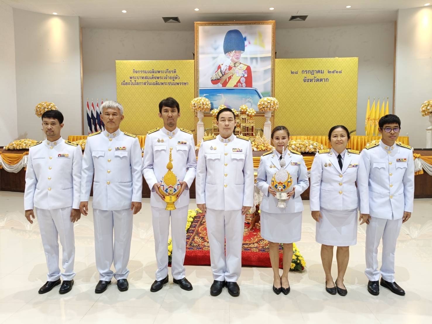 กปภ.สาขาตาก เข้าร่วมพิธีถวายเครื่องราชสักการะวางพานพุ่มและพิธีจุดเทียนถวายพระพรชัยมงคล พระบาทสมเด็จพระเจ้าอยู่หัว เนื่องในโอกาสวันเฉลิมพระชนมพรรษา 28 กรกฎาคม 2568
