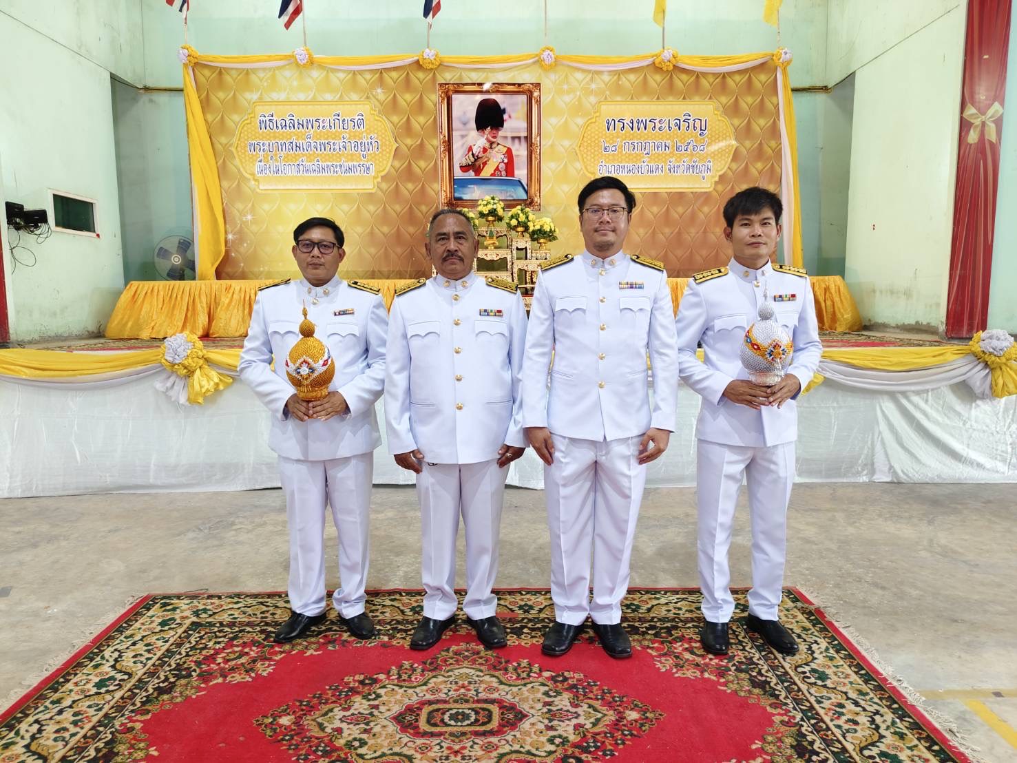 กปภ.สาขาหนองบัวแดง เข้าร่วมพิธีเฉลิมพระเกียรติพระบาทสมเด็จพระเจ้าอยู่หัว เนื่องในโอกาสพระราชพิธีมหามงคลเฉลิมพระชนมพรรษา 28 กรกฎาคม 2568