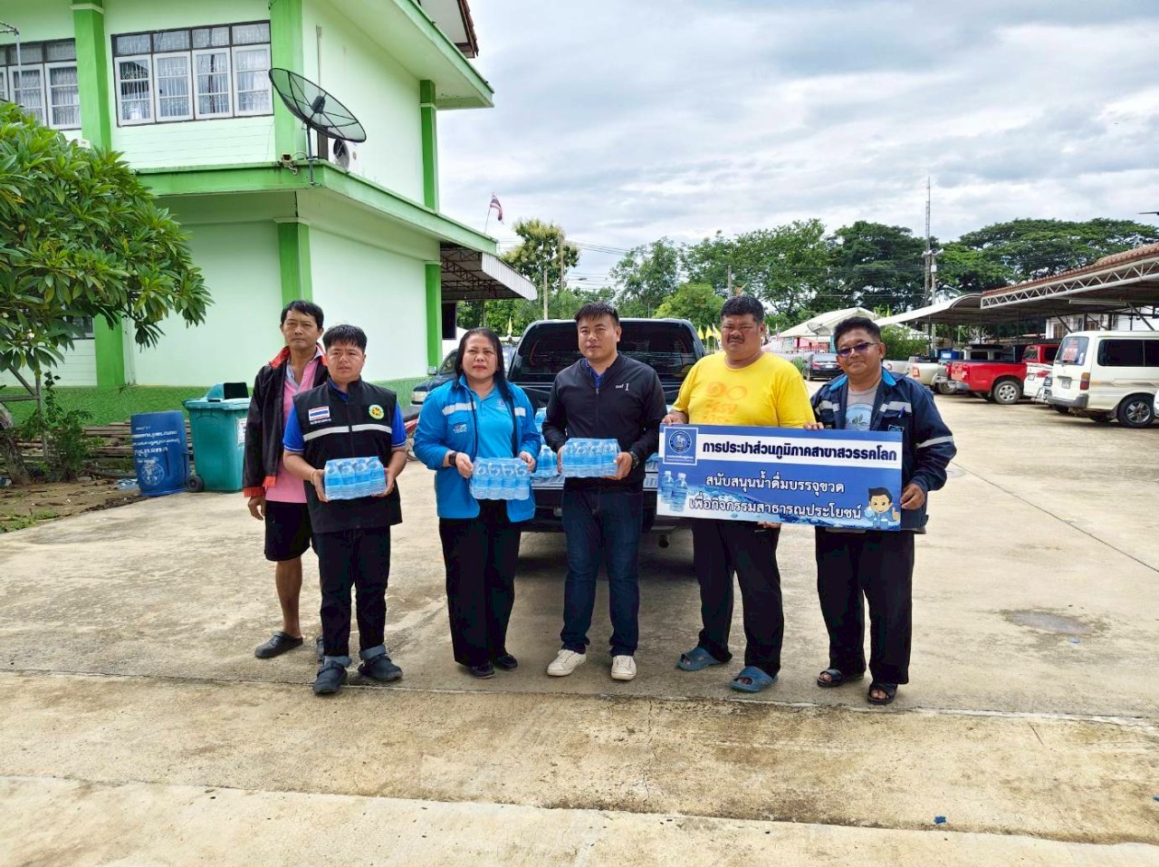 กปภ.สาขาสวรรคโลก สนับสนุนน้ำดื่มบรรจุขวดให้กับประชาชนที่ประสบอุทกภัยน้ำท่วมในเขตพื้นที่ ต.คลองยาง อ.สวรรคโลก จ.สุโขทัย