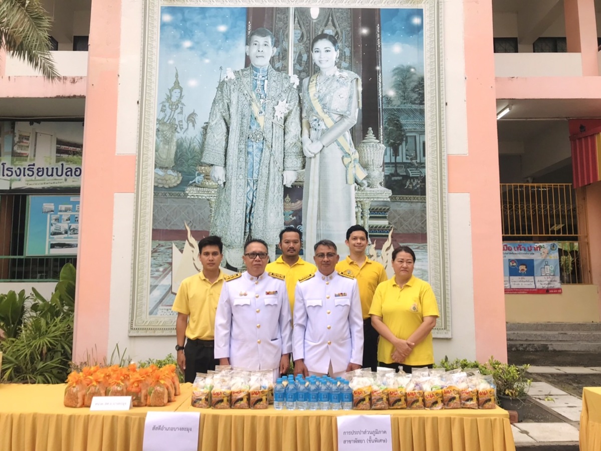 กปภ.สาขาพัทยา (พ) ร่วมพิธีทำบุญตักบาตรอาหารแห้ง และจุดเทียนถวายพระพรชัยมงคล พิธีวันเฉลิมพระชนมพรรษาพระบาทสมเด็จพระเจ้าอยู่หัวฯ