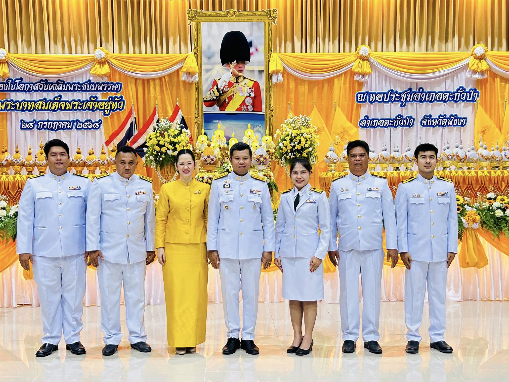 การประปาส่วนภูมิภาคสาขาตะกั่วป่า ร่วมกิจกรรมพิธีถวายพระพรชัยมงคลพระบาทสมเด็จพระเจ้าอยู่หัว