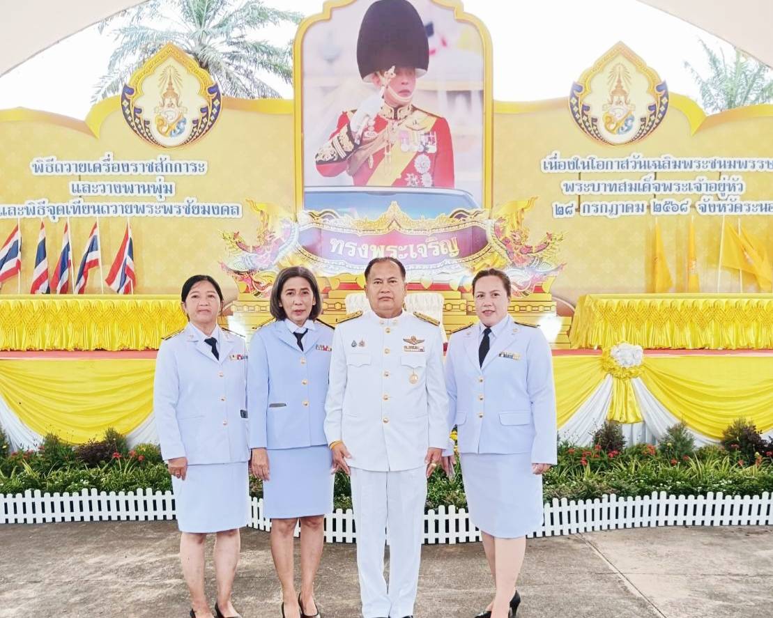 กปภ.สาขาระนอง เข้าร่วมกิจกรรมเฉลิมพระเกียรติพระบาทสมเด็จพระเจ้าอยู่หัว เนื่องในโอกาสวันเฉลิมพระชนมพรรษา 28 กรกฎาคม 2568