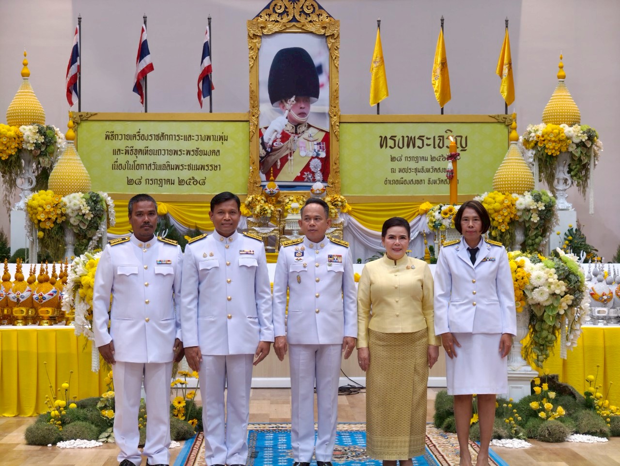 กปภ.ข.5 ร่วมกิจกรรมเฉลิมพระเกียรติพระบาทสมเด็จพระเจ้าอยู่หัว เนื่องในโอกาสวันเฉลิมพระชนมพรรษา 28 กรกฎาคม 2568