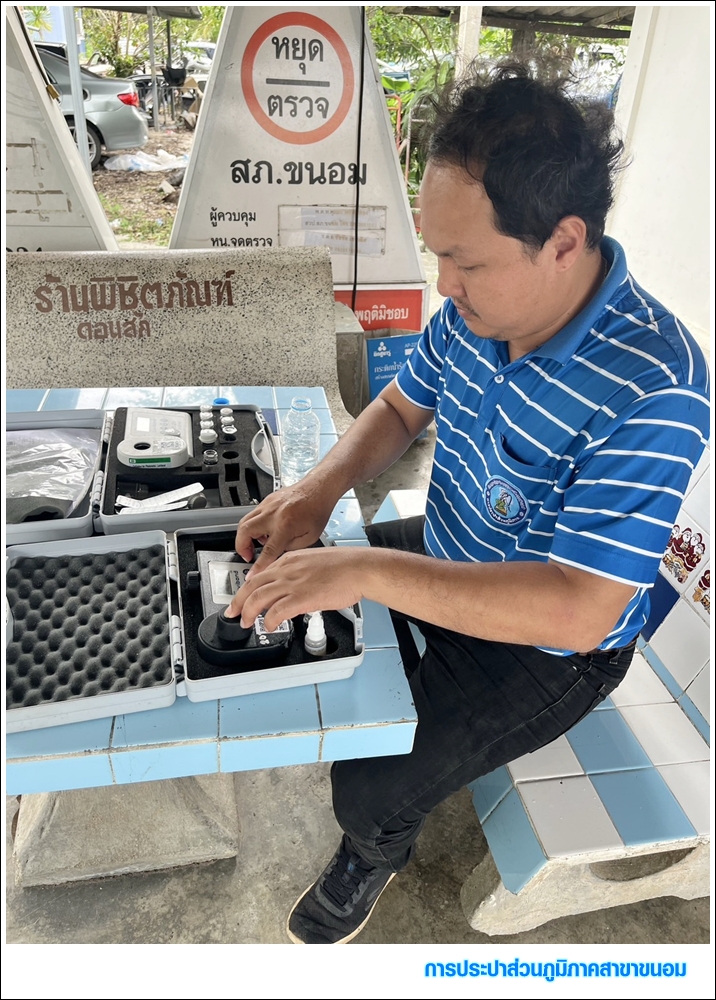 กปภ.สาขาขนอม ดำเนินการตรวจสอบคุณภาพน้ำประปา ณ ป้อมตำรวจสี่แยกครูประวิง ต.ขนอม อ.ขนอม จ.นครศรีธรรมราช