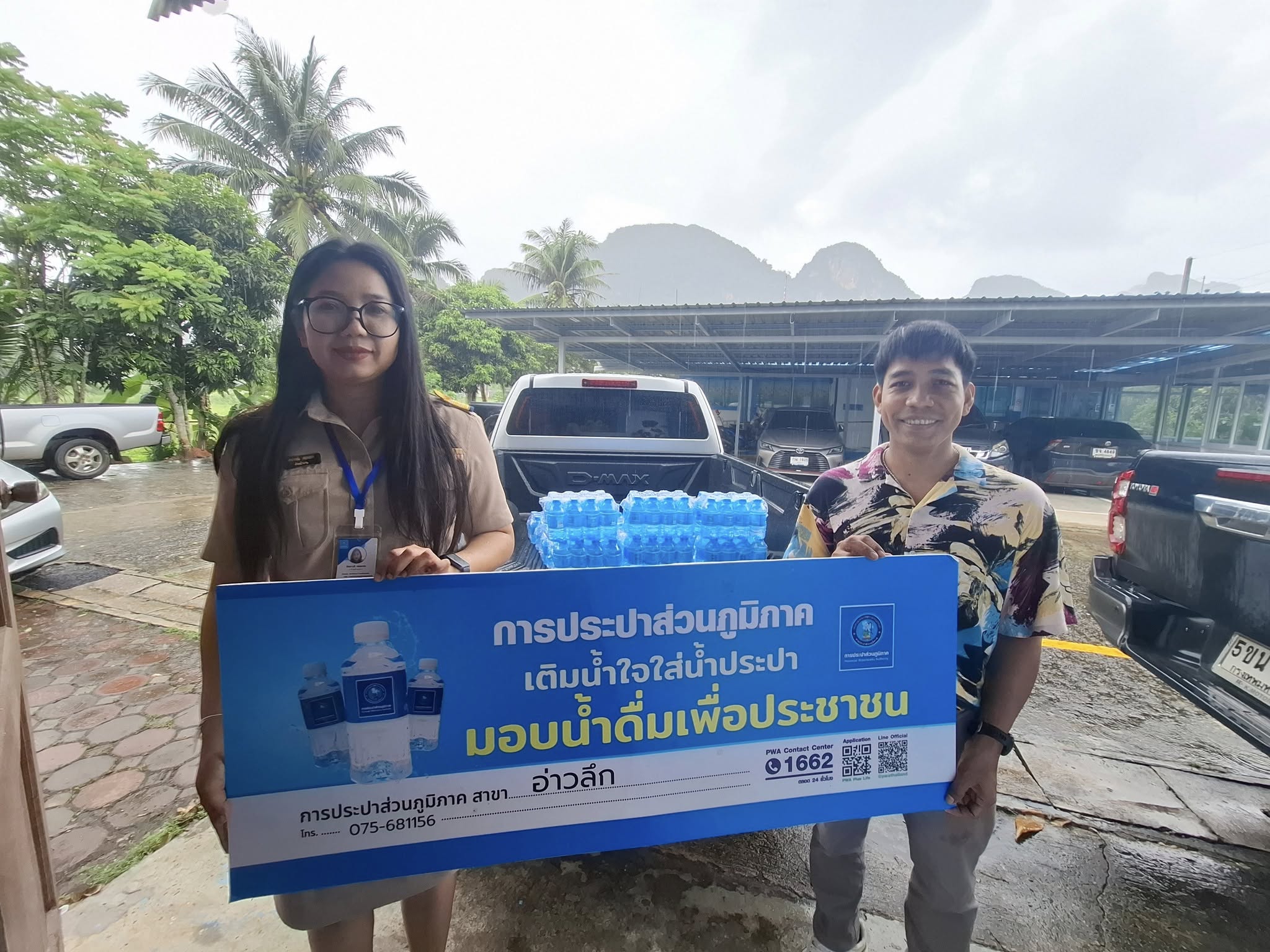 การประปาส่วนภูมิภาคสาขาอ่าวลึก ให้การสนับสนุนน้ำดื่มตราสัญลักษณ์ กปภ.จำนวน 240 ขวด ให้กับสำนักงานเกษตรอำเภอ เพื่อแจกจ่ายให้กับเกษตรกรในการจัดงานประชาสัมพันธ์ทุเรียนทะเลหอยทุเรียน GI จังหวัดกระบี่ ณ ที่ทำการแปลงใหญ่ทุเรียนบ้านถ้ำธนาคาร ตำบลเขาเขน อำเภอปลายพระยา จังหวัดกระบี่