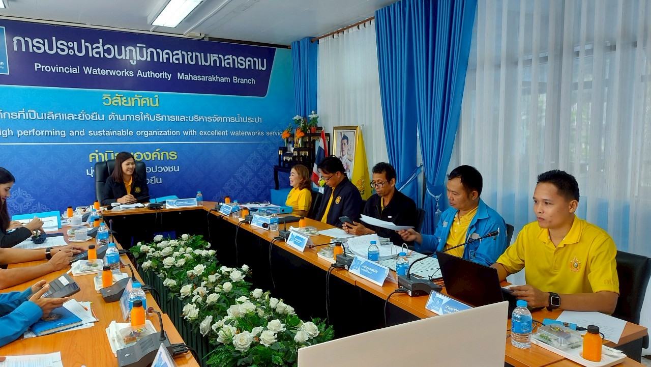 การประปาส่วนภูมิภาคสาขามหาสารคาม รับการตรวจประเมินมาตรฐานการป้องกันและแก้ไขปัญหา ยาเสพติด ในสถานประกอบกิจการ (มยส.)