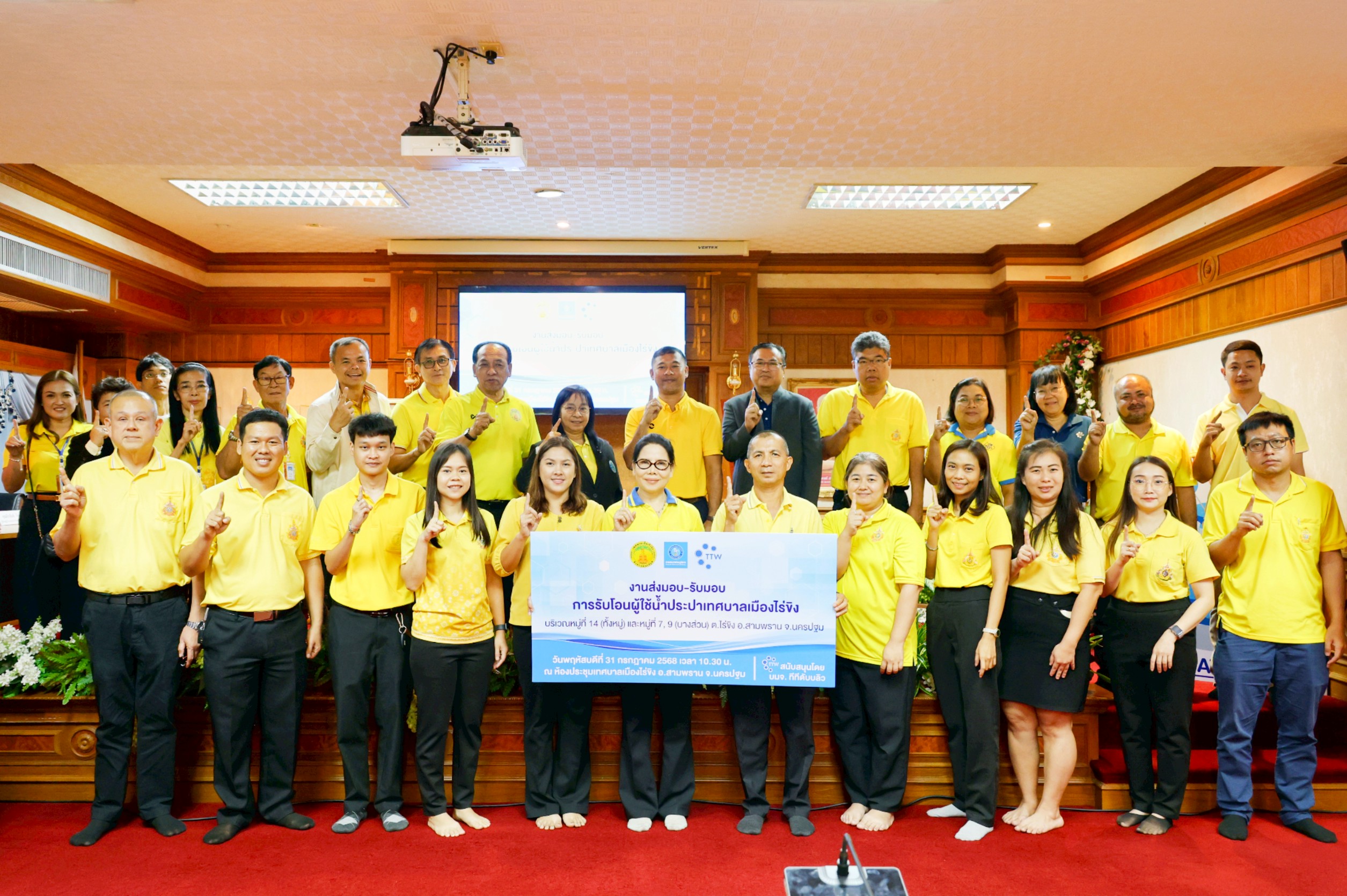 การประปาส่วนภูมิภาคสาขาสามพราน ลงนามบันทึกความเข้าใจ (MOU) ระหว่าง กปภ. และ เทศบาลเมืองไร่ขิง