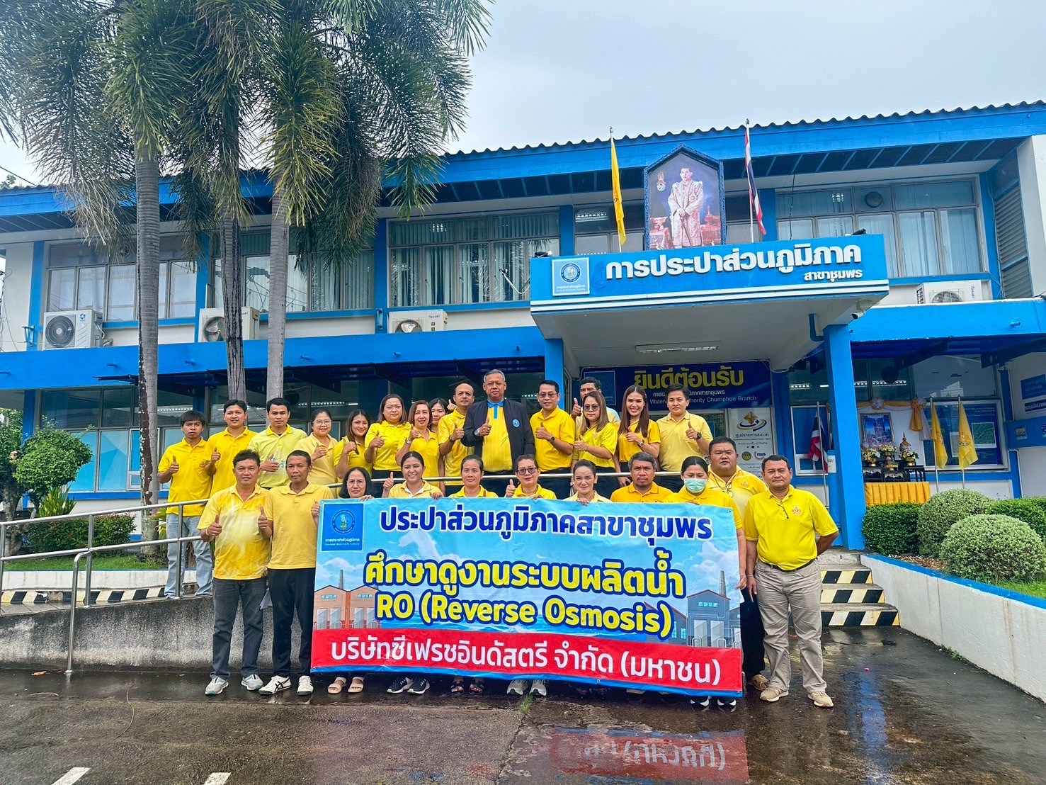 การประปาส่วนภูมิภาคสาขาชุมพร ศึกษาดูงานระบบผลิตสินค้าและระบบน้ำ RO ณ บริษัท ซีเฟรชอินดัสตรี จำกัด (มหาชน)