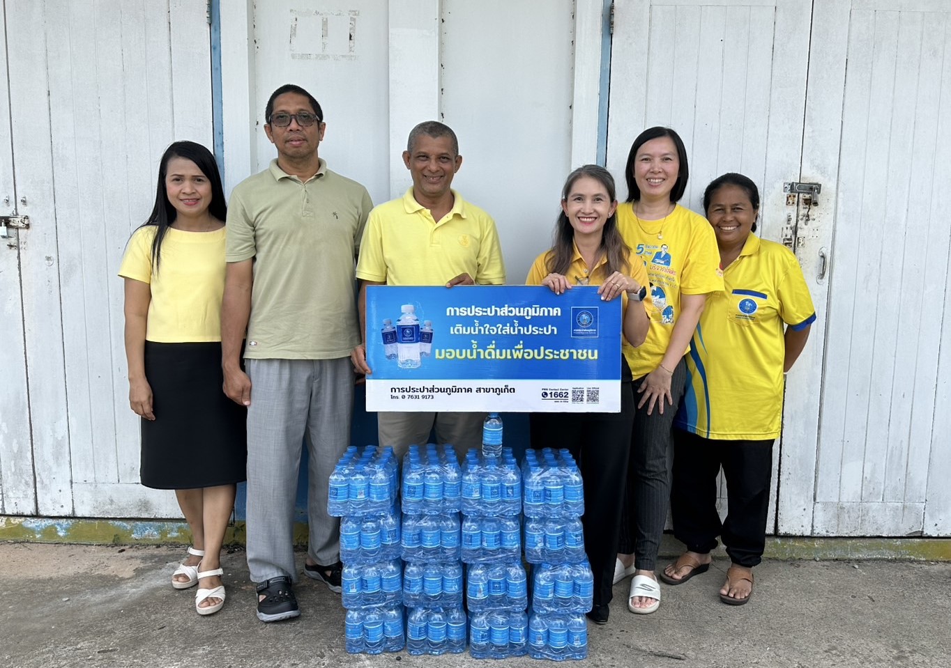 กปภ.สาขาภูเก็ต มอบน้ำดื่มบรรจุขวดตราสัญลักษณ์ กปภ.จำนวน 200 ขวด ให้แก่ สถานีวิทยุกระจายเสียงแห่งประเทศไทยจังหวัดภูเก็ต