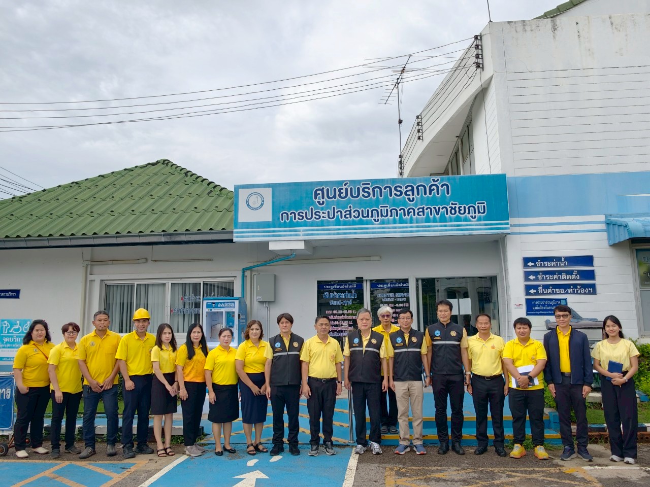 รปก.2 ลงพื้นที่ตรวจเยี่ยมพร้อมมอบนโยบายฯ กปภ.สาขาชัยภูมิ