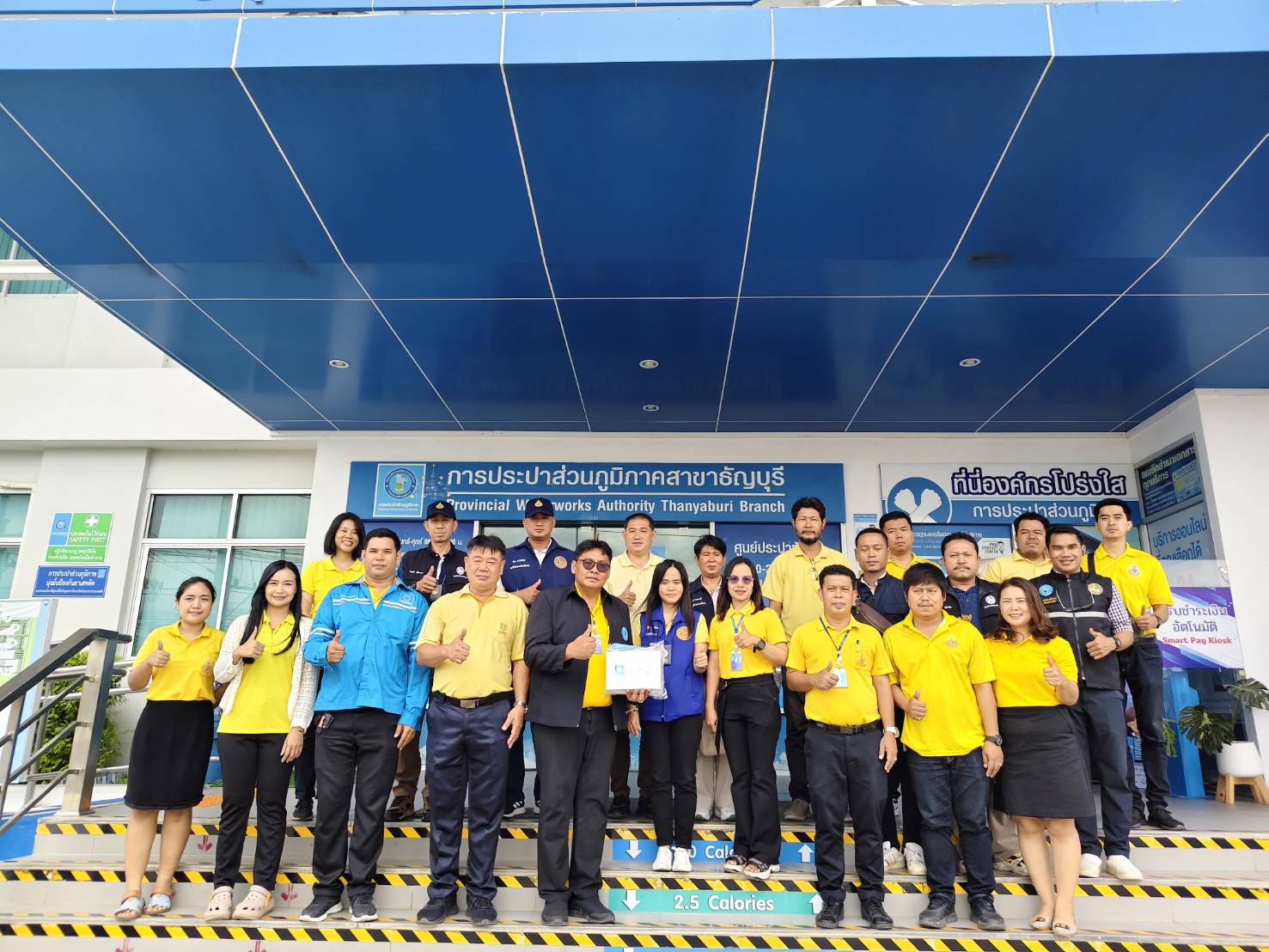 กปภ.สาขาธัญบุรี ร่วมโครงการมหาดไทยสีขาว สร้างพื้นที่ปลอดภัย หยุดยั้งยาเสพติด (Safe Zone No Drugs)