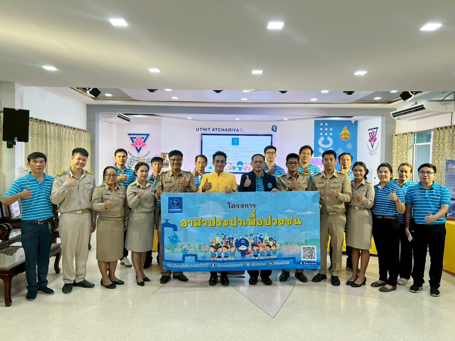 กปภ.ข.10 ร่วมกับ กปภ.สาขาอุทัยธานี จัดกิจกรรมโครงการอาสาประปาเพื่อปวงชน ปี 2568