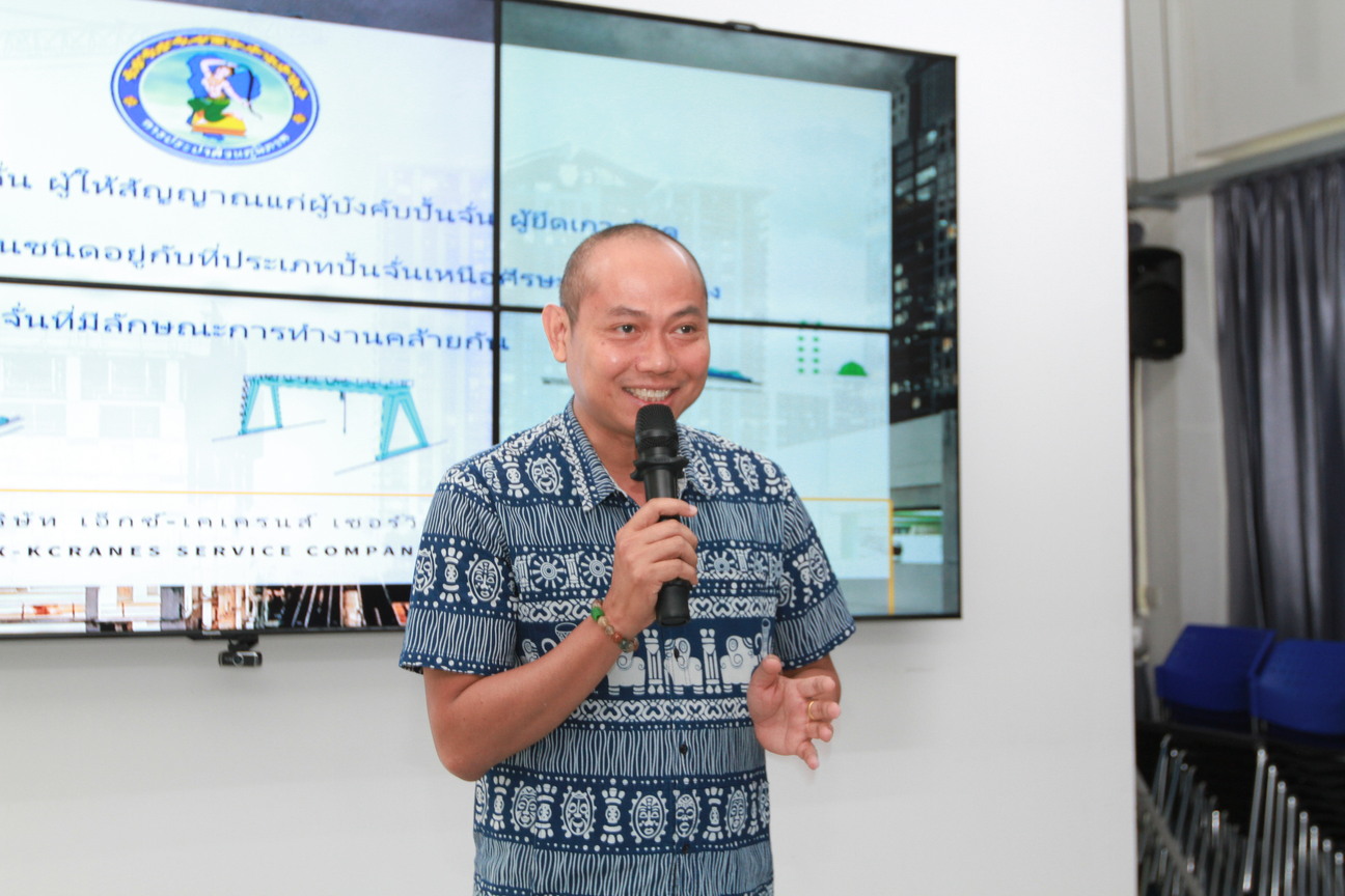 กปภ.ข.1 จัดการอบรมหลักสูตร ความปลอดภัยในการปฏิบัติงานเกี่ยวกับปั้นจั่นเหนือศีรษะ เพื่อเพิ่มความรู้ ความเข้าใจเกี่ยวกับแนวคิด หลักการ กฎหมาย วิธีการในการป้องกันและแก้ไขอุบัติเหตุในการทำงาน