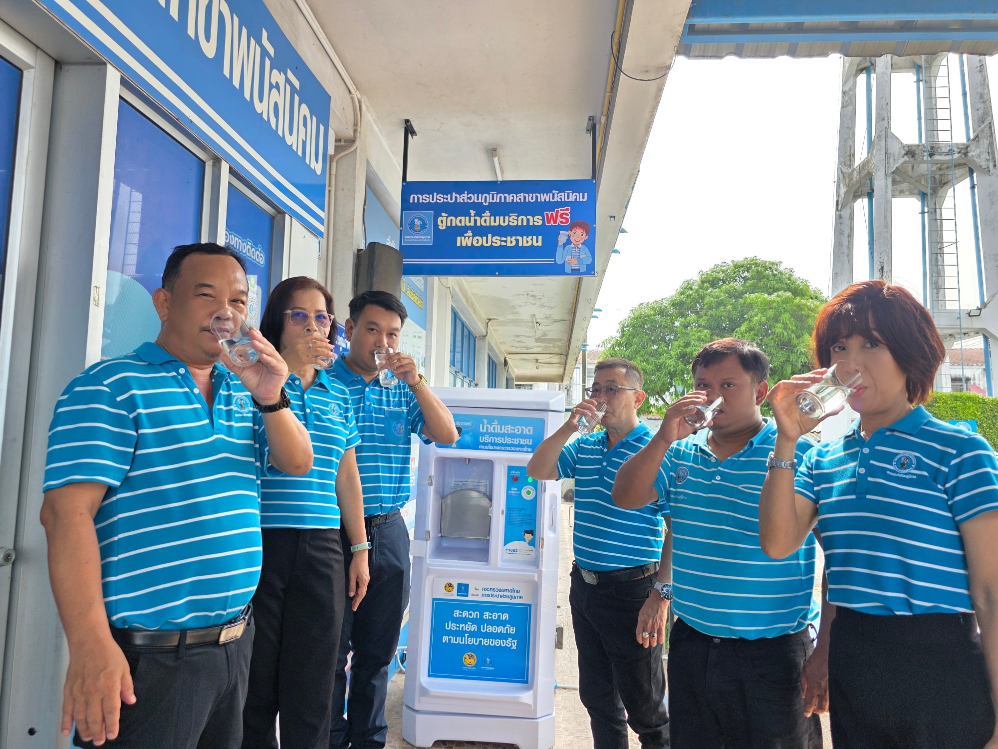 กปภ.สาขาพนัสนิคม เปิดให้บริการตู้น้ำดื่มสะอาด พร้อมบริการประชาชน