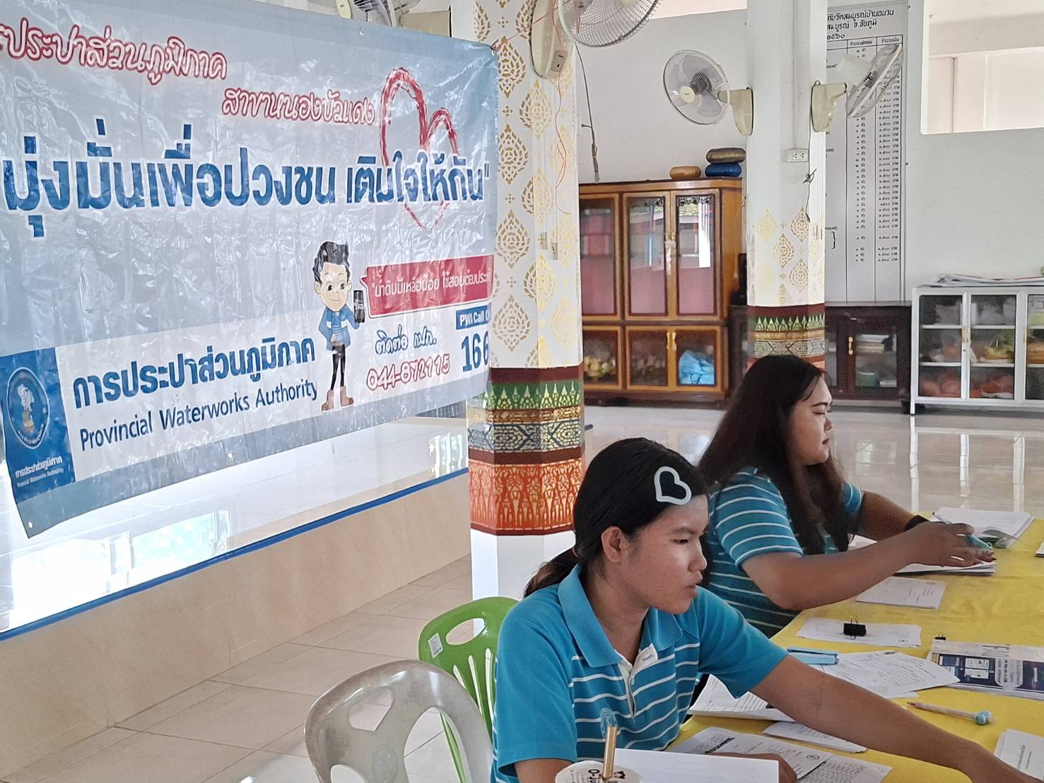 กปภ.สาขาหนองบัวแดง ออกหน่วยเคลื่อนที่ดำเนินกิจกรรมโครงการเติมใจให้กัน เมื่อวันที่ 6 สิงหาคม 2568