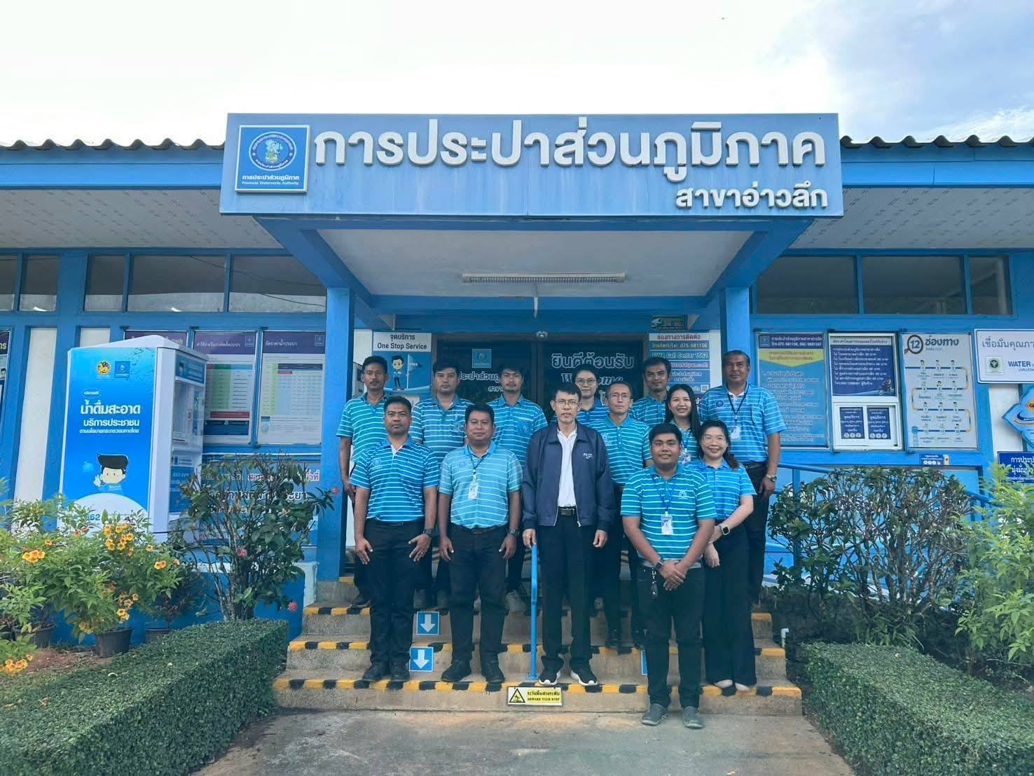 การประปาส่วนภูมิภาคสาขาอ่าวลึก  ให้การต้อนรับ นายอัษฎา ชูสิน รองผู้ว่าการ (ปฏิบัติการ 5) และคณะผู้บริหาร จาก กปภ. ในโอกาสลงพื้นที่ ตรวจเยี่ยม กปภ.สาขาอ่าวลึก จ.กระบี่ เพื่อมอบนโยบายการดำเนินงานให้แก่พนักงาน