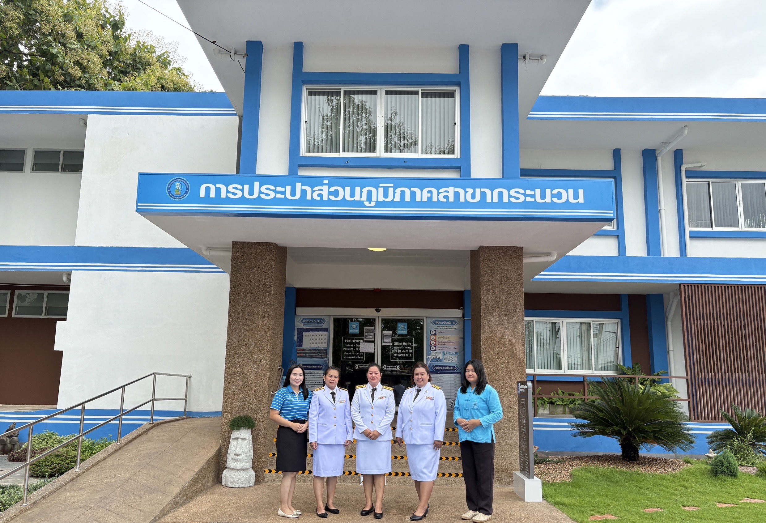 การประปาส่วนภูมิภาคสาขากระนวน เข้าร่วมกิจกรรมเฉลิมพระเกียรติสมเด็จพระนางเจ้าสิริกิติ์ พระบรมราชินีนารถ พระบรมราชชนีพันปีหลวงเนื่องในโอกาสวันเฉลิมพระชนมพรรษา