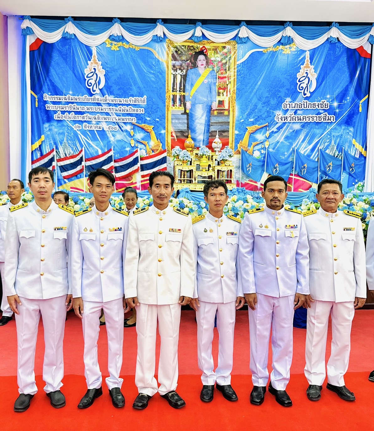 กปภ.สาขาปักธงชัย เข้าร่วมกิจกรรมเฉลิมพระเกียรติสมเด็จพระนางเจ้าสิริกิติ์ พระบรมราชินีนาถ พระบรมราชชนนีพันปีหลวง เนื่องในโอกาสวันเฉลิมพระชนมพรรษา 12 สิงหาคม 2568