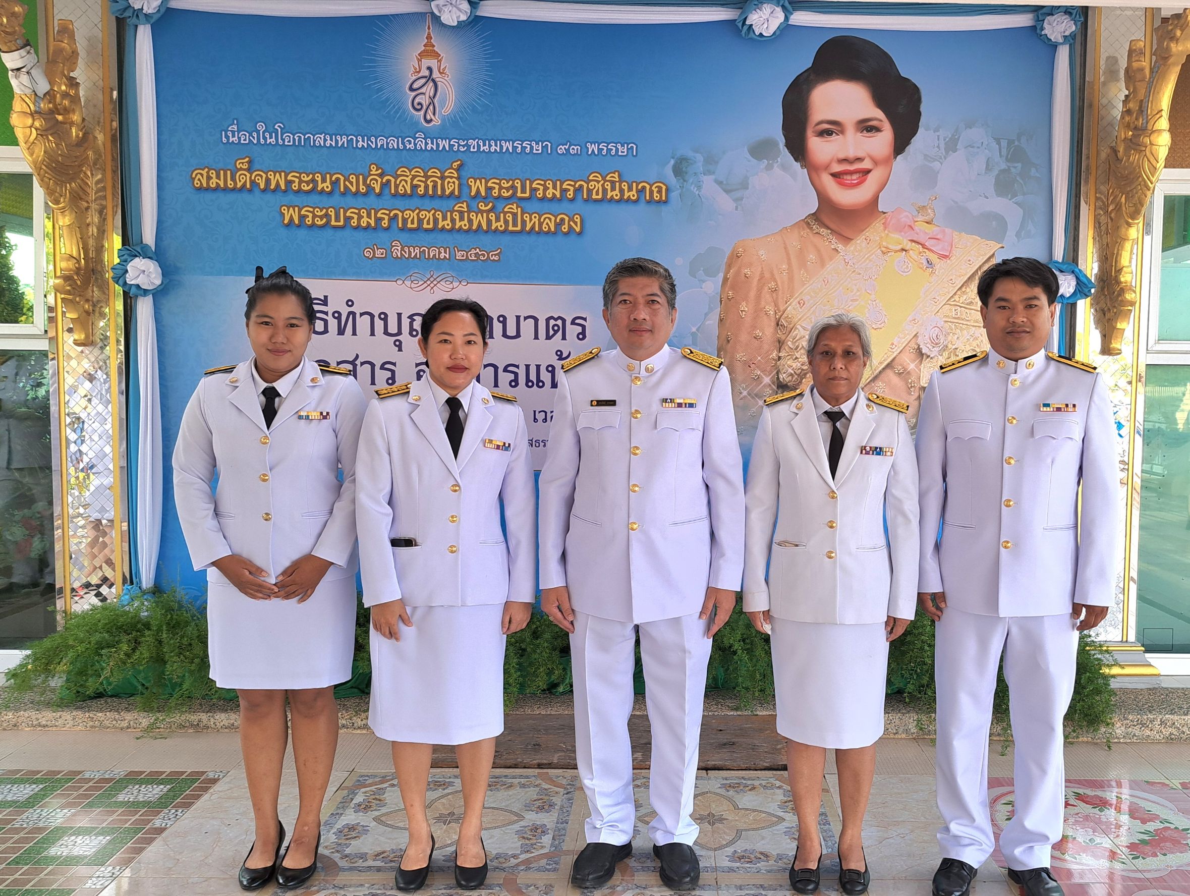 กปภ.สาขาฉะเชิงเทรา เข้าร่วมพิธีทำบุญตักบาตรถวายพระราชกุศล เฉลิมพระเกียรติพระบาทสมเด็จพระนางเจ้าสิริกิติ์ พระบรมราชินีนาถ พระบรมราชชนนีพันปีหลวง เนื่องในวันเฉลิมพระชนมพรรษา 12 สิงหาคม 2568
