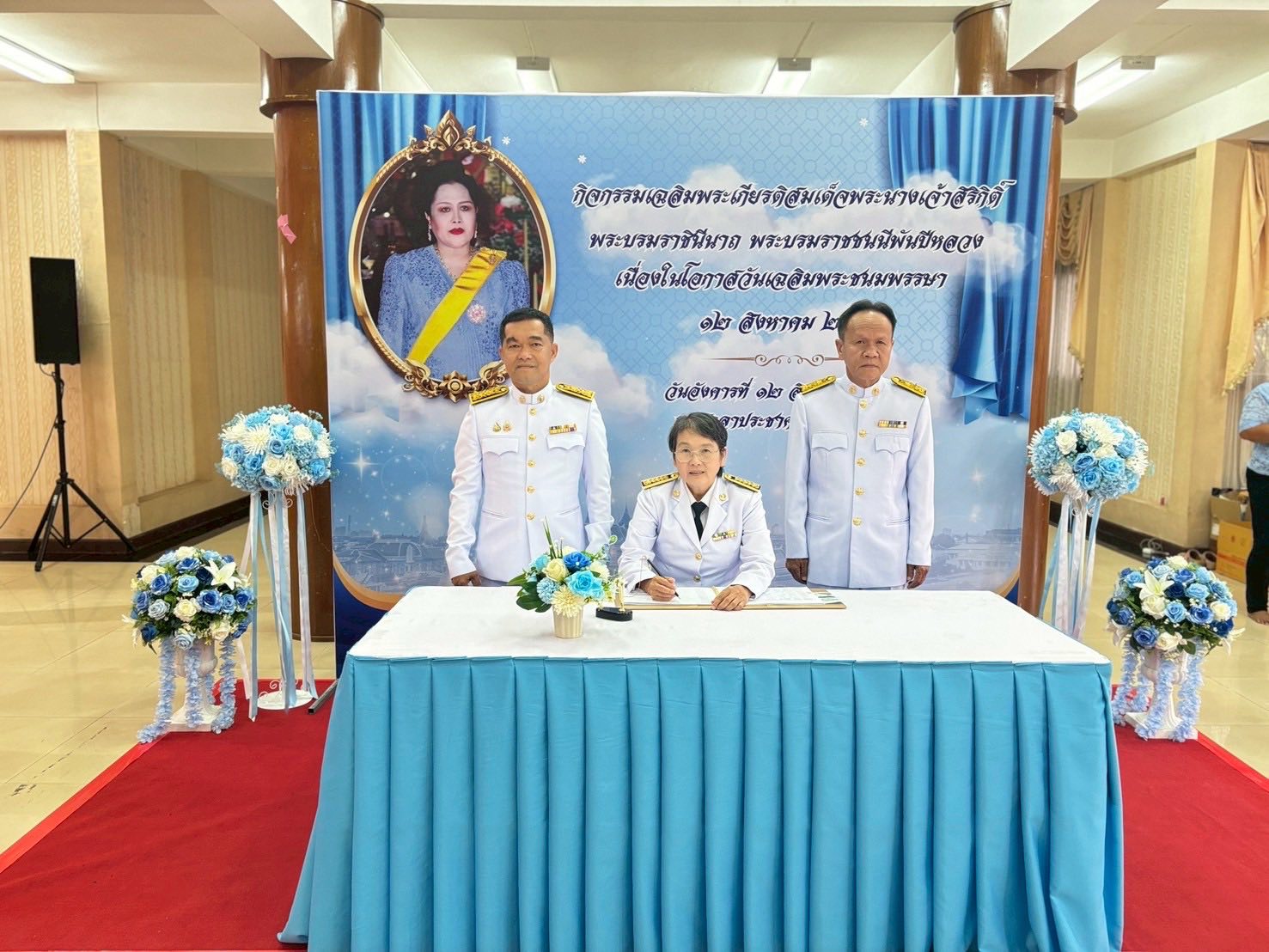 กปภ.สาขาตราด เข้าร่วมกิจกรรมเฉลิมพระเกียรติสมเด็จพระนางเจ้าสิริกิติ์ พระบรมราชินีนารถ พระบรมราชชนนีพันปีหลวง เนื่องในโอกาสวันเฉลิมพระชนมพรรษา 12 สิงหาคม 2568