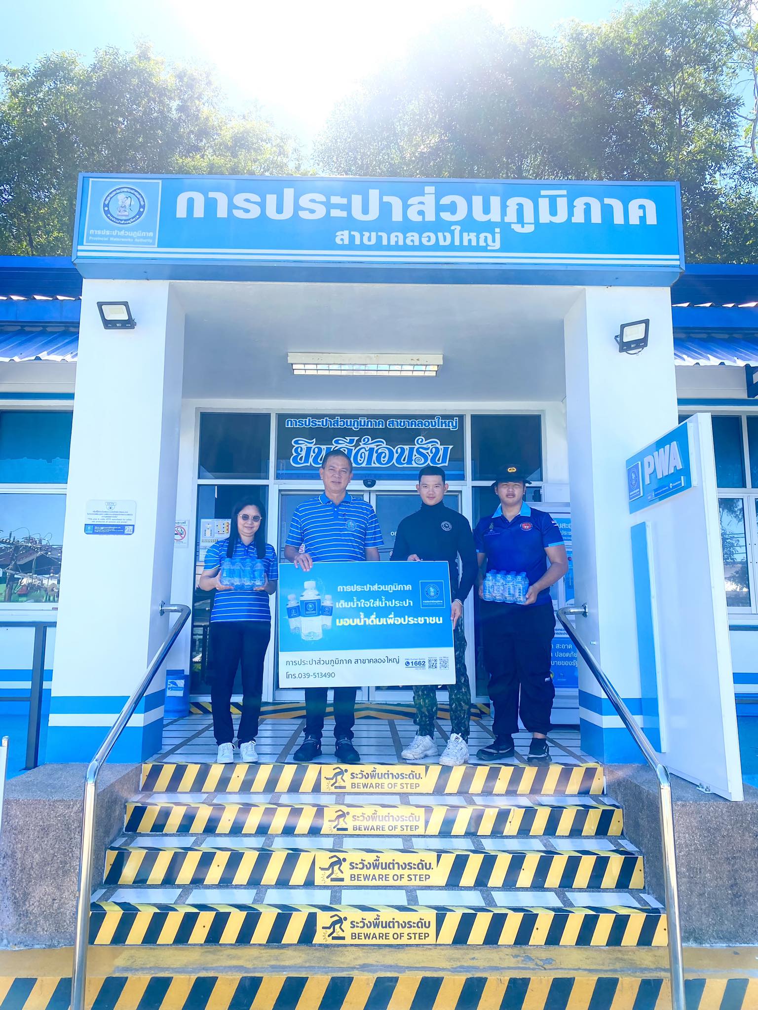 กปภ.สาขาคลองใหญ่ สนับสนุนน้ำดื่มบรรจุขวดตราสัญลักษณ์ กปภ. ให้กับ ที่ว่าการอำเภอคลองใหญ่