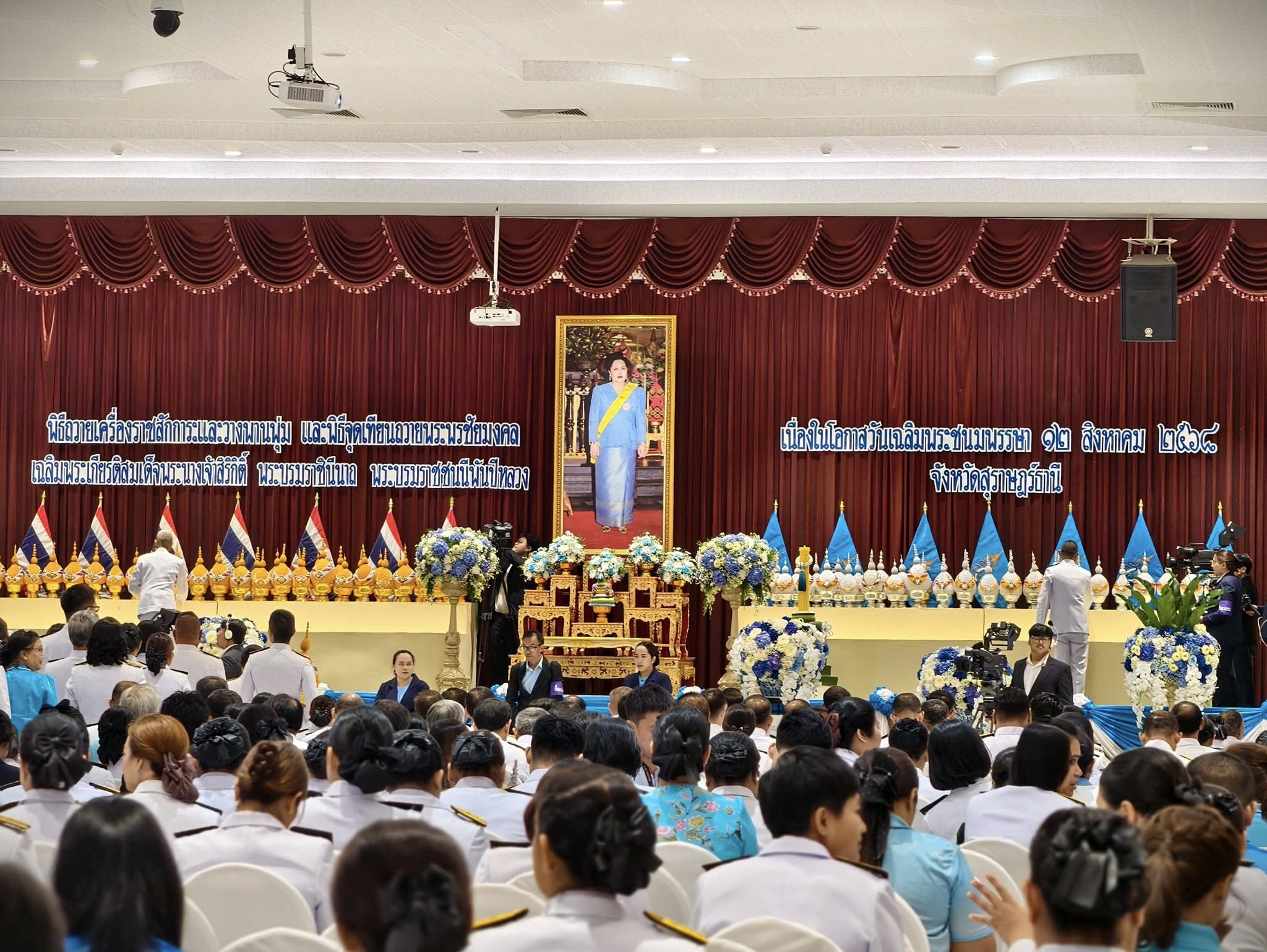 กปภ.สาขาสุราษฎร์ธานี(พ) ร่วมกิจกรรมเฉลิมพระเกียรติสมเด็จพระนางเจ้าสิริกิติ์ พระบรมราชินีนาถ พระบรมราชชนนีพันปีหลวง