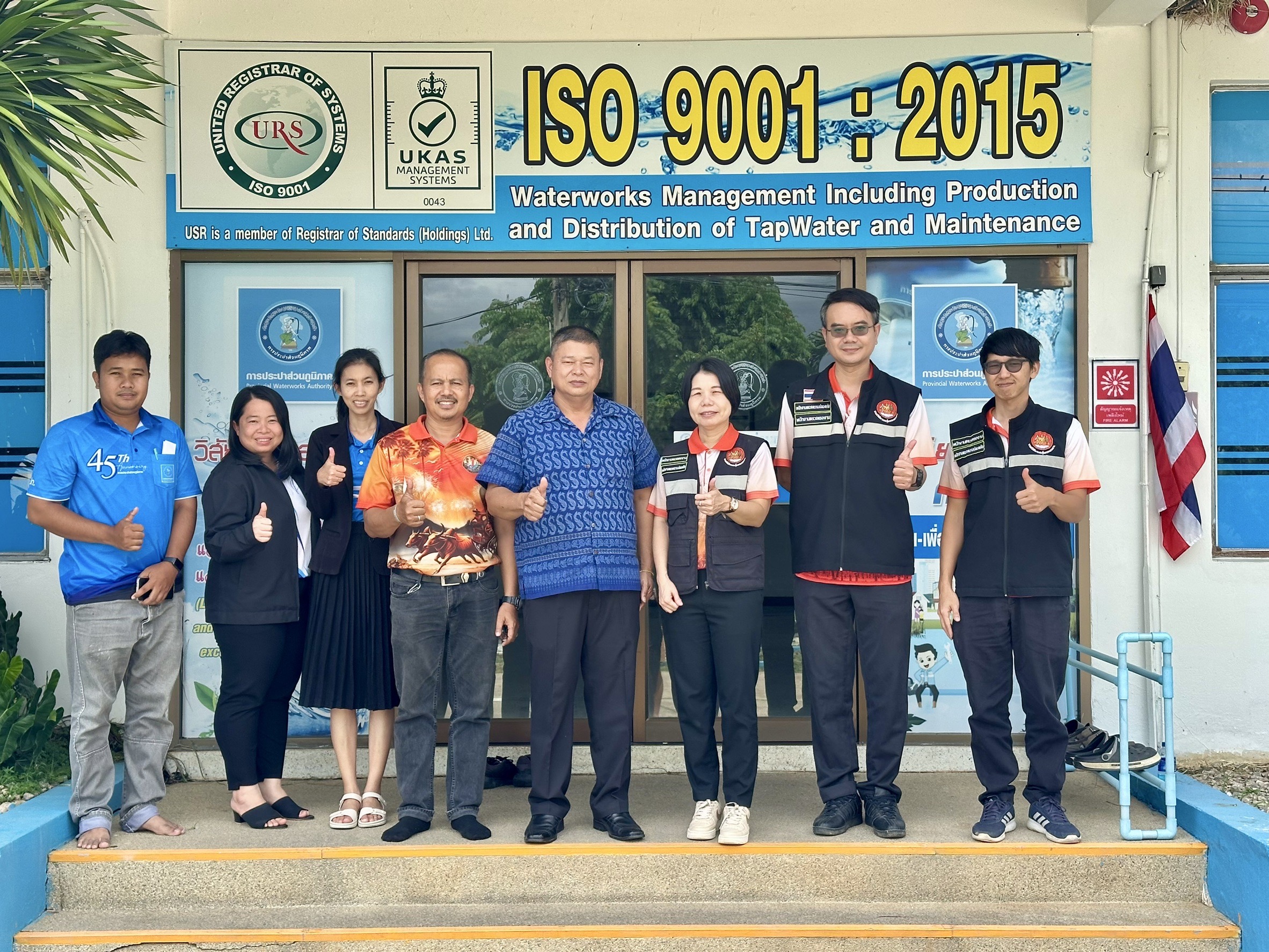 การประปาส่วนภูมิภาคสาขาเพชรบุรี รับการตรวจประเมินมาตรฐานการป้องกันและแก้ไขปัญหา ยาเสพติด ในสถานประกอบกิจการ (มยส.)