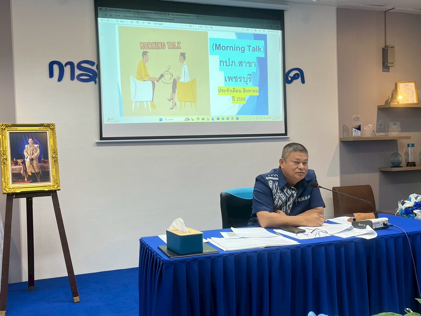 กปภ.สาขาเพชรบุรี จัดกิจกรรมสนทนายามเช้า (Morning Talk) เดือนสิงหาคม 2568 ครั้งที่ 11/2568