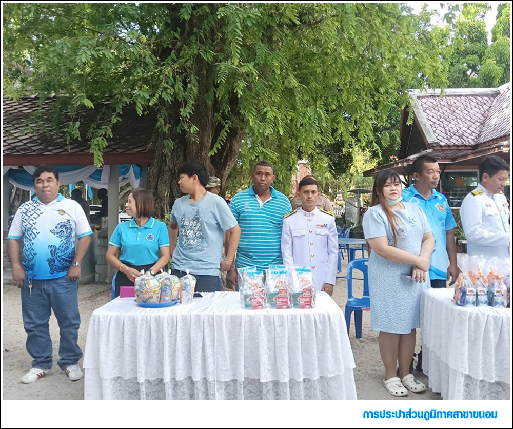กปภ.สาขาขนอม เข้าร่วมพิธีเจริญพระพุทธมนต์และทำบุญตักบาตรถวายเป็นพระราชกุศล สมเด็จพระนางเจ้าสิริกิติ์ พระบรมราชินีนาถ พระบรมราชชนนีพันปีหลวง เนื่องในโอกาสวันเฉลิมพระชนมพรรษา 12 สิงหาคม 2568