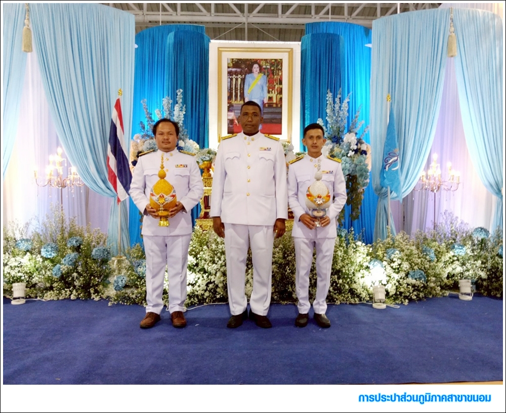 กปภ.สาขาขนอม เข้าร่วมพิธีถวายเครื่องราชสักการะและวางพานพุ่ม และพิธีจุดเทียนถวายพระพรชัยมงคล เฉลิมพระเกียรติสมเด็จพระนางเจ้าสิริกิติ์ พระบรมราชินีนาถ พระบรมราชชนนีพันปีหลวง เนื่องในโอกาสวันเฉลิมพระชนมพรรษา 12 สิงหาคม 2568