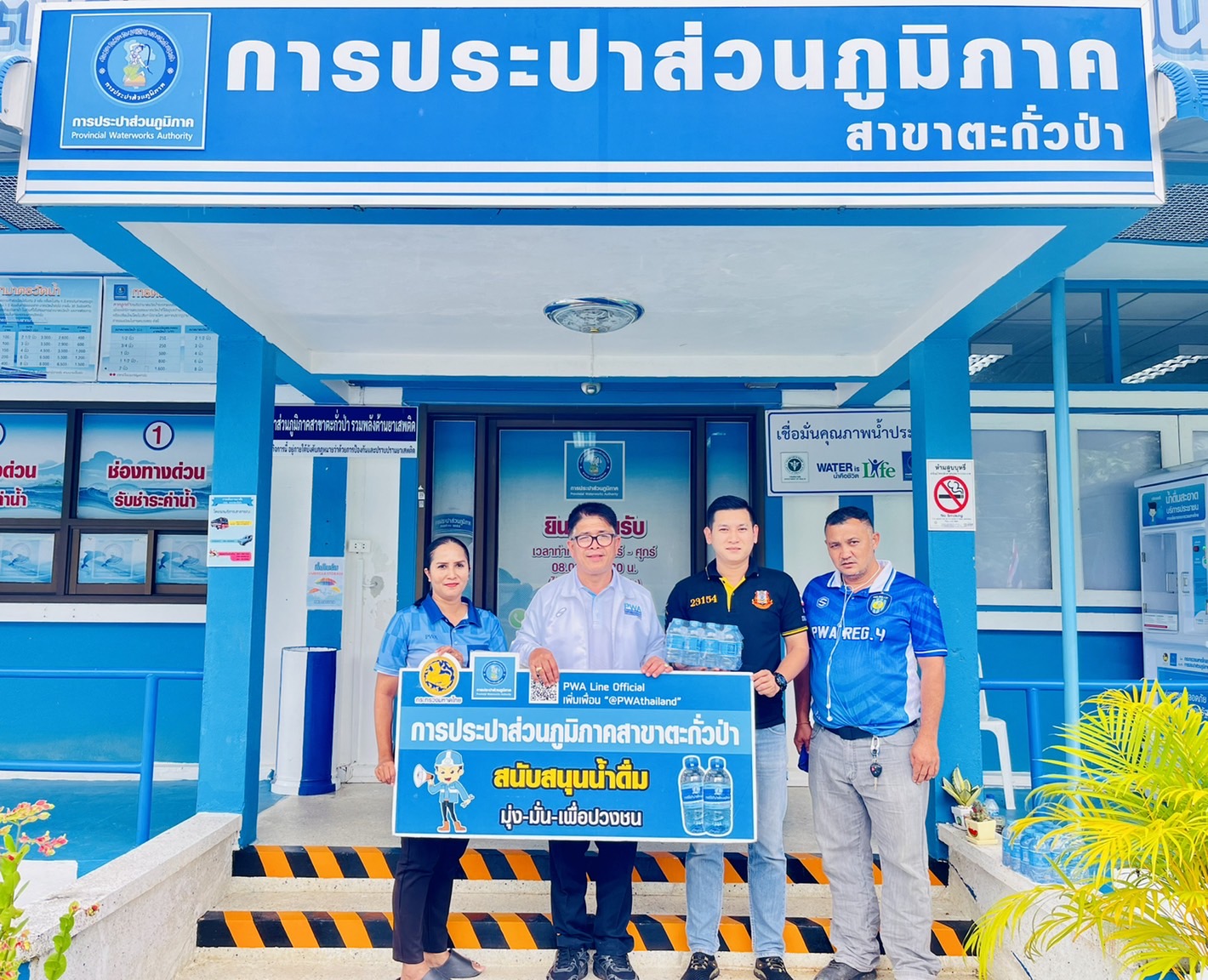 กปภ.สาขาตะกั่วป่า สนับสนุนน้ำดื่มบรรจุขวดตราสัญลักษณ์ กปภ. ให้กับสำนักงานพัฒนาชุมชนอำเภอตะกั่วป่า ภายใต้โครงการก