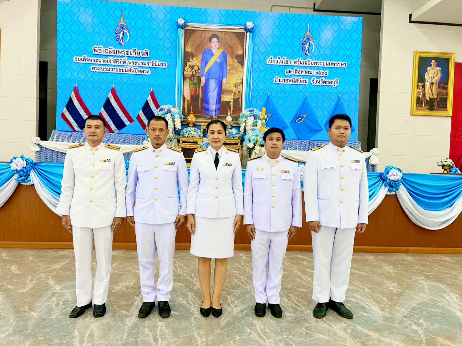 กปภ.สาขาพนัสนิคม ร่วมกิจกรรมเฉลิมพระเกียรติสมเด็จพระนางเจ้าสิริกิติ์ พระบรมราชินีนาถ พระบรมราชชนนีพันปีหลวง เนื่องในโอกาสวันเฉลิมพระชนมพรรษา ๑๒ สิงหาคม ๒๕๖๘ พิธีถวายเครื่องราชสักการะและวางพานพุ่ม และพิธีจุดเทียนถวายพระพรชัยมงคล