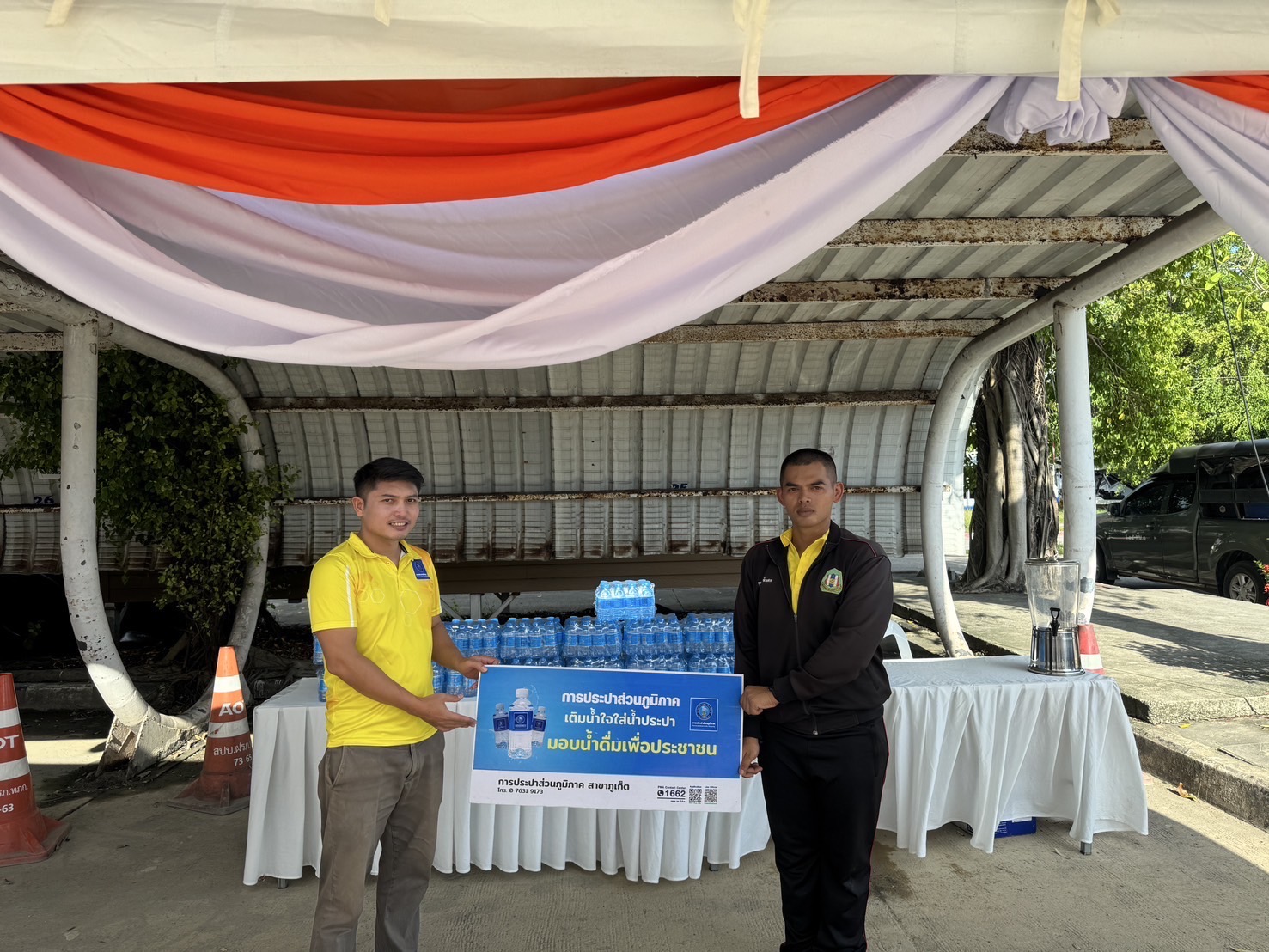 กปภ.สาขาภูเก็ต ร่วมสนับสนุนน้ำดื่มบรรจุขวดตราสัญลักษณ์ กปภ.แก่กองอำนวยการร่วมถวายความปลอดภัย สมเด็จพระเจ้าลูกเธอ เจ้าฟ้าสิริวัณณวรี นารีรัตนราชกัญญา