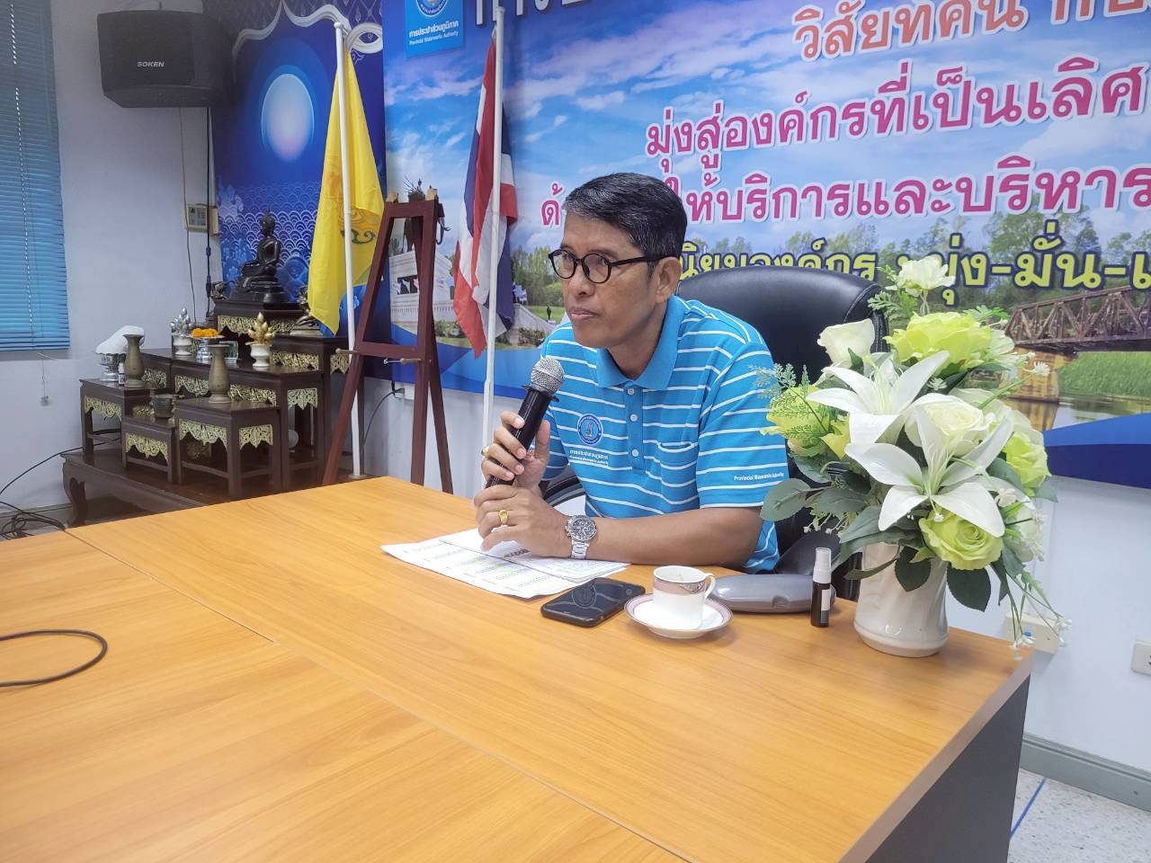 กปภ.สาขากาญจนบุรี จัดกิจกรรมสนทนายามเช้า (Morning Talk) ครั้งที่ 11/2568