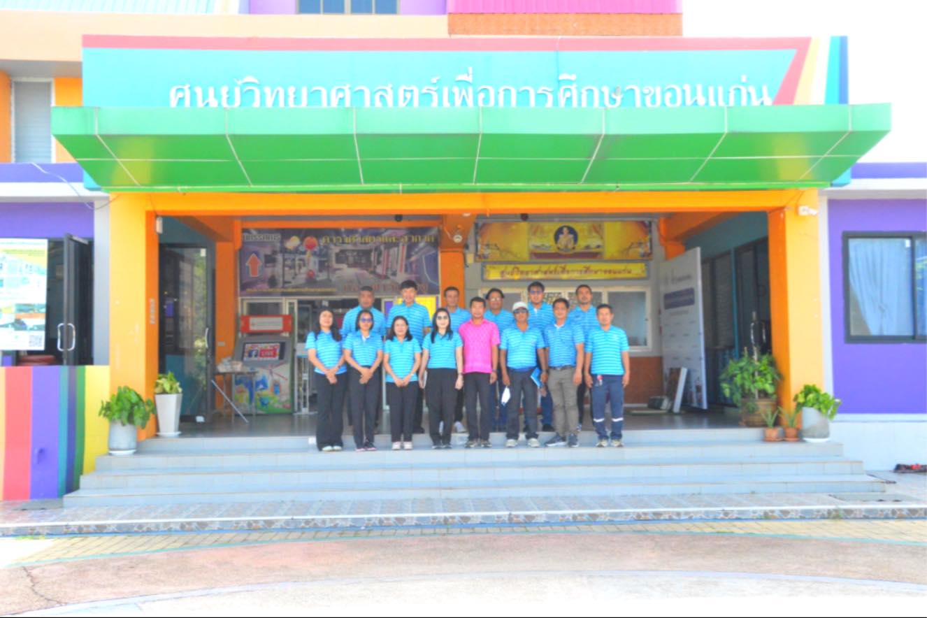 การประปาส่วนภูมิภาคสาขาบ้านไผ่ เข้าศึกษาดูงาน ณ ศูนย์วิทยาศาตร์เพื่อการศึกษาขอนแก่น