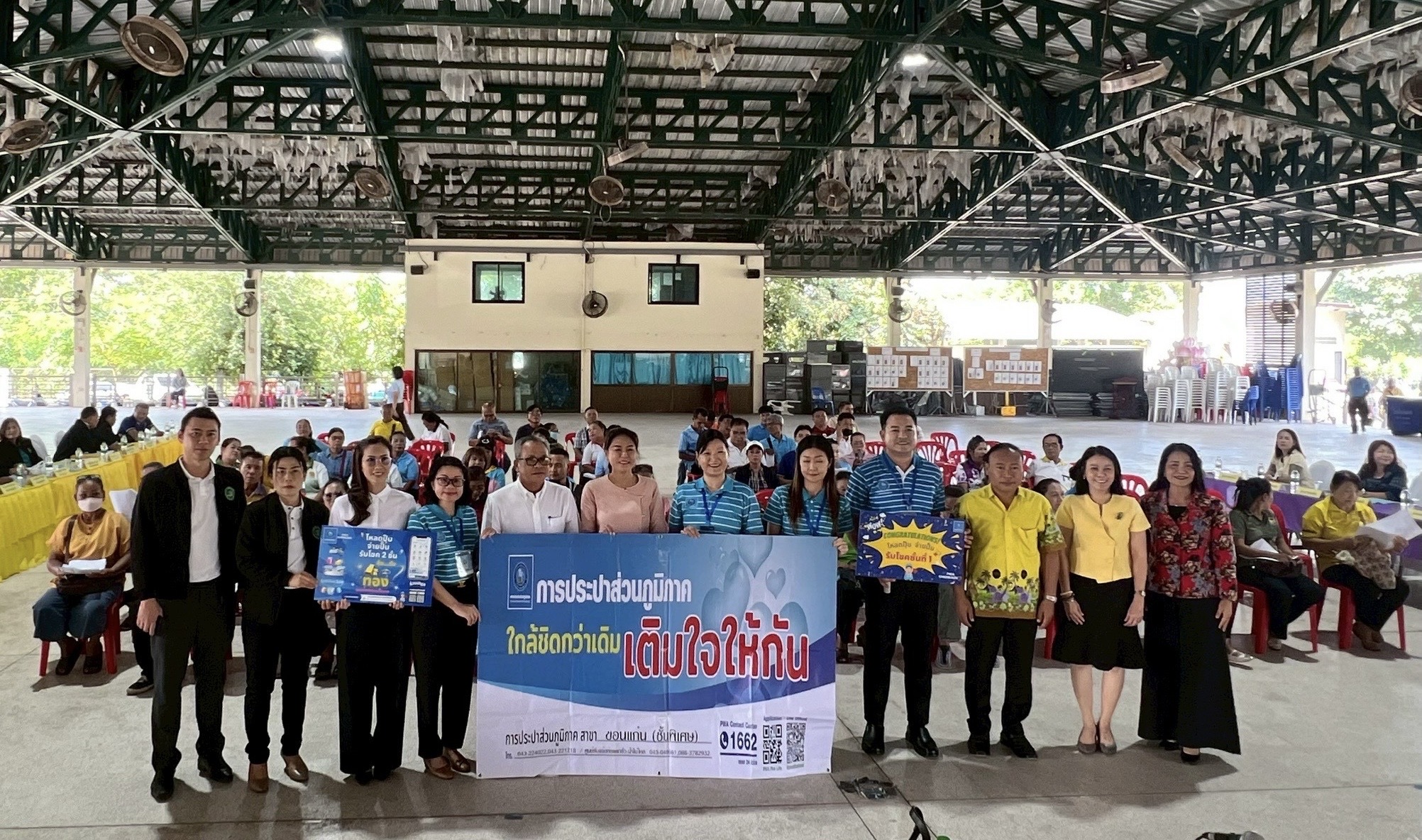 การประปาส่วนภูมิภาคสาขาขอนแก่น (ชั้นพิเศษ) จัดโครงการ เติมใจให้กัน ออกหน่วยบริการประชาสัมพันธ์แอปพลิเคชัน PWA Plus Life ในการประชุมผู้นำชุมชน เทศบาลเมืองบ้านเป็ด