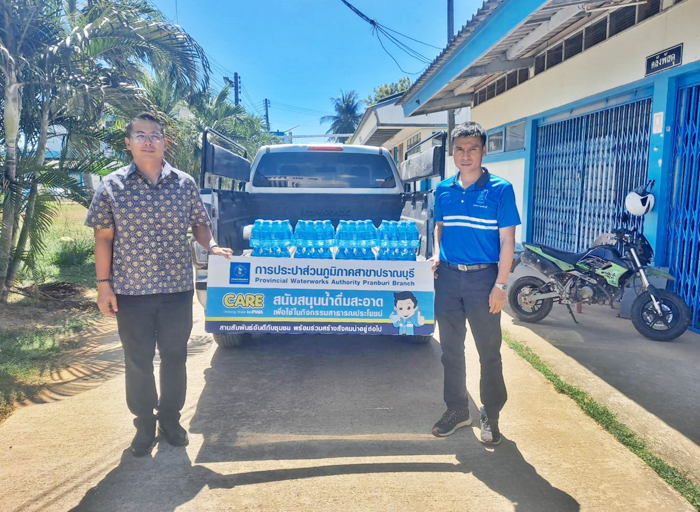 กปภ.สาขาปราณบุรี มอบน้ำดื่มตราสัญลักษณ์ ตามโครงการ CSR ให้กับอำเภอปราณบุรี จังหวัดประจวบคีรีขันธ์ ใช้สำหรับแจกจ่ายให้กับประชาชนที่เข้าร่วมกิจกรรม เดินวิ่งพาร์ครันปราณบุรีสัญจร