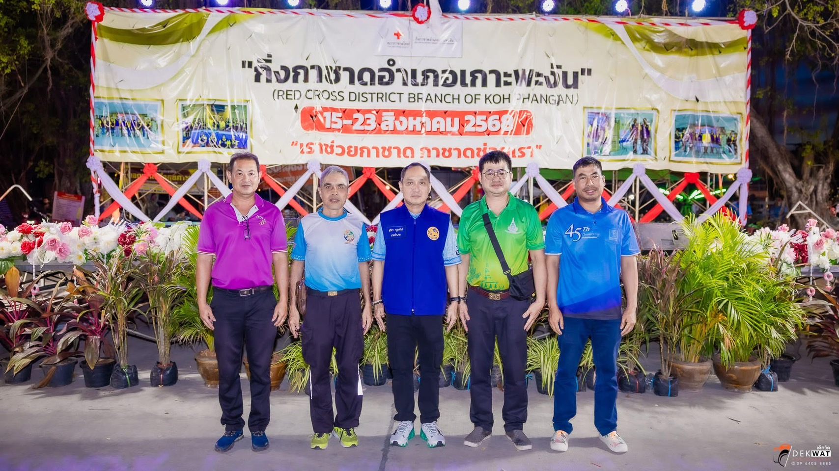 กปภ.สาขาเกาะพะงัน เข้าร่วมปฏิบัติงานประจำร้านนาวากาชาด การจัดงานกาชาด อำเภอเกาะพะงัน ประจำปี 2568