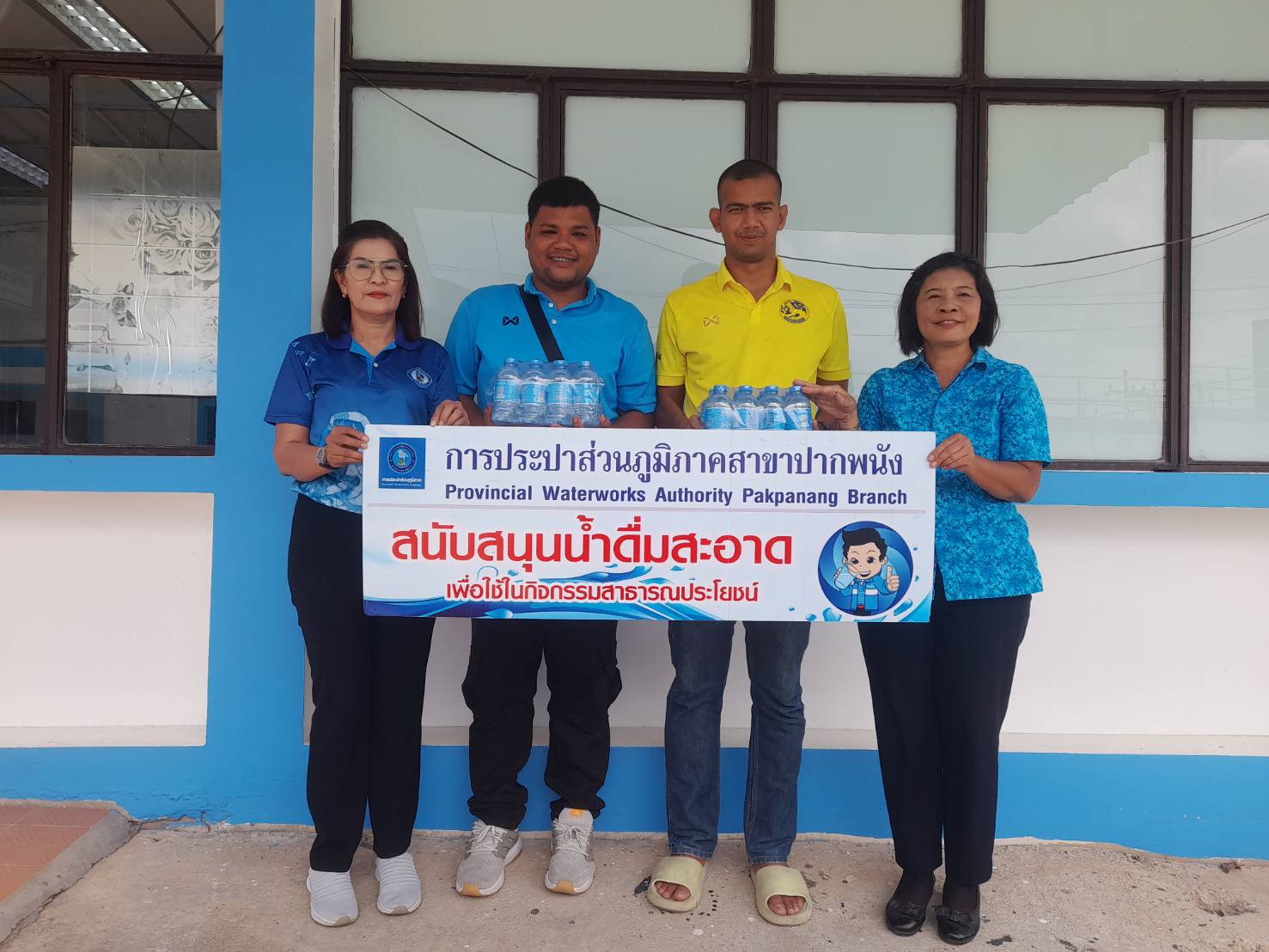การประปาส่วนภูมิภาคสาขาปากพนัง สนับสนุนน้ำดื่มบรรจุขวด ตราสัญลักษณ์ กปภ. ให้กับที่ว่าการอำเภอปากพนัง