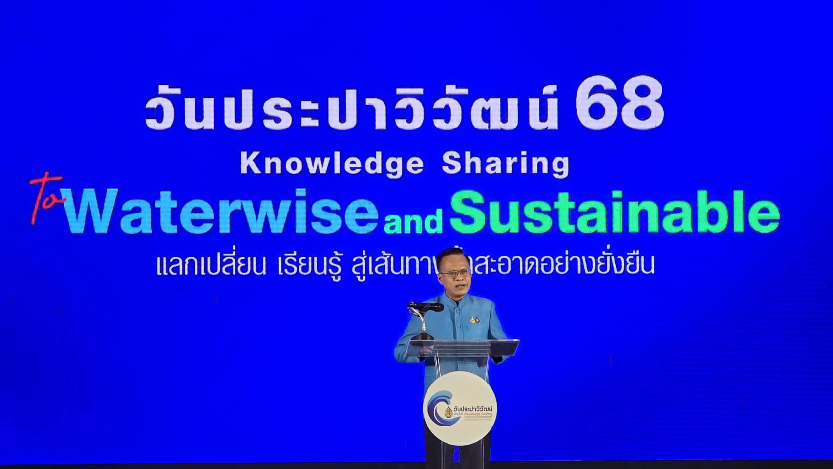 กปภ.ข.3 ร่วมงานวันประปาวิวัฒน์ ประจำปี 2568