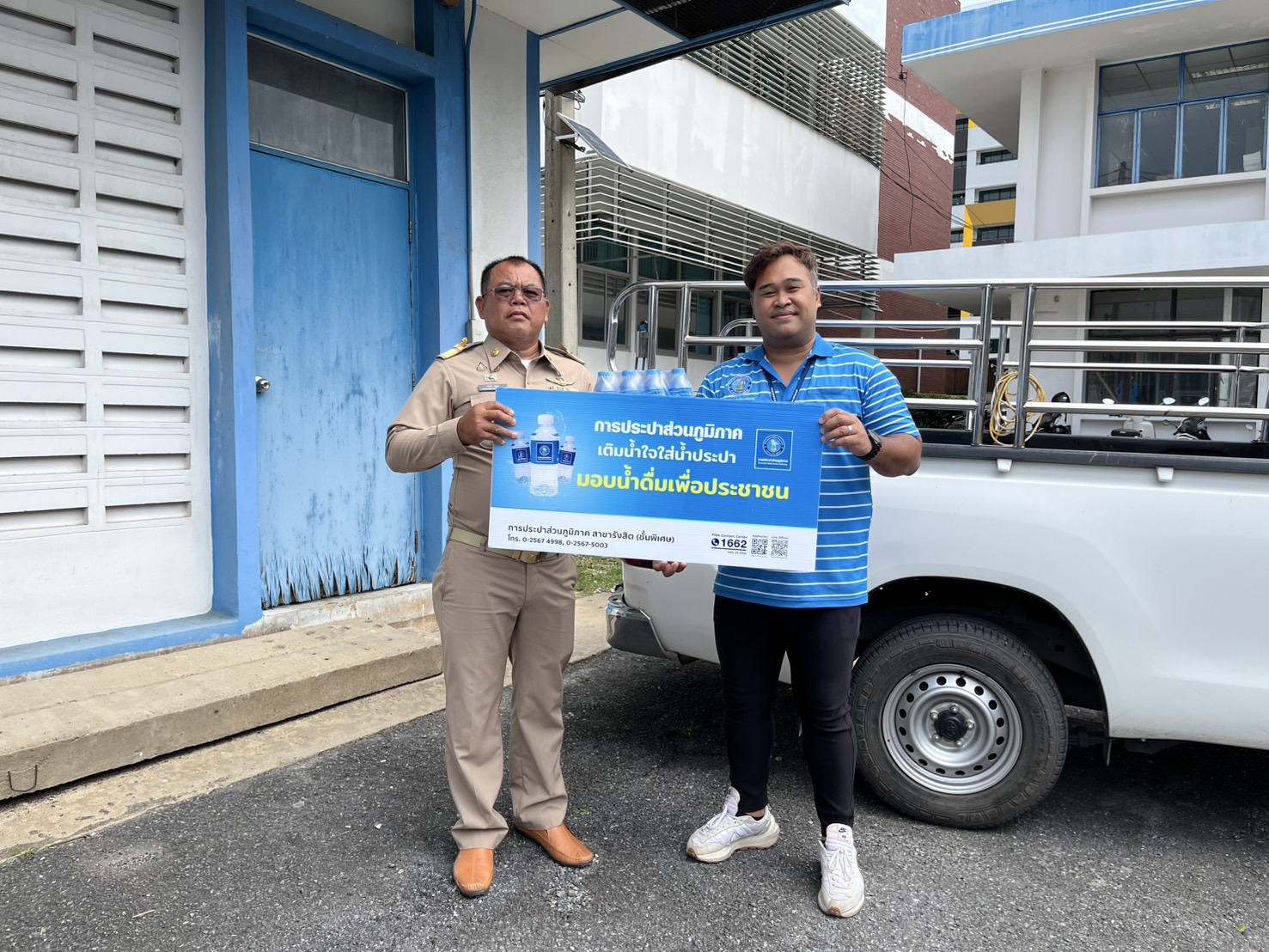 กปภ.สาขารังสิต(พ) มอบน้ำดื่มบรรจุขวดตราสัญลักษณ์ กปภ. ให้กับเทศบาลนครรังสิตสนับสนุนโครงการฉีดวัคซีนป้องกันโรคไข้หวัดใหญ่ 4 สายพันธุ์ ให้กับประชาชนในพื้นที่